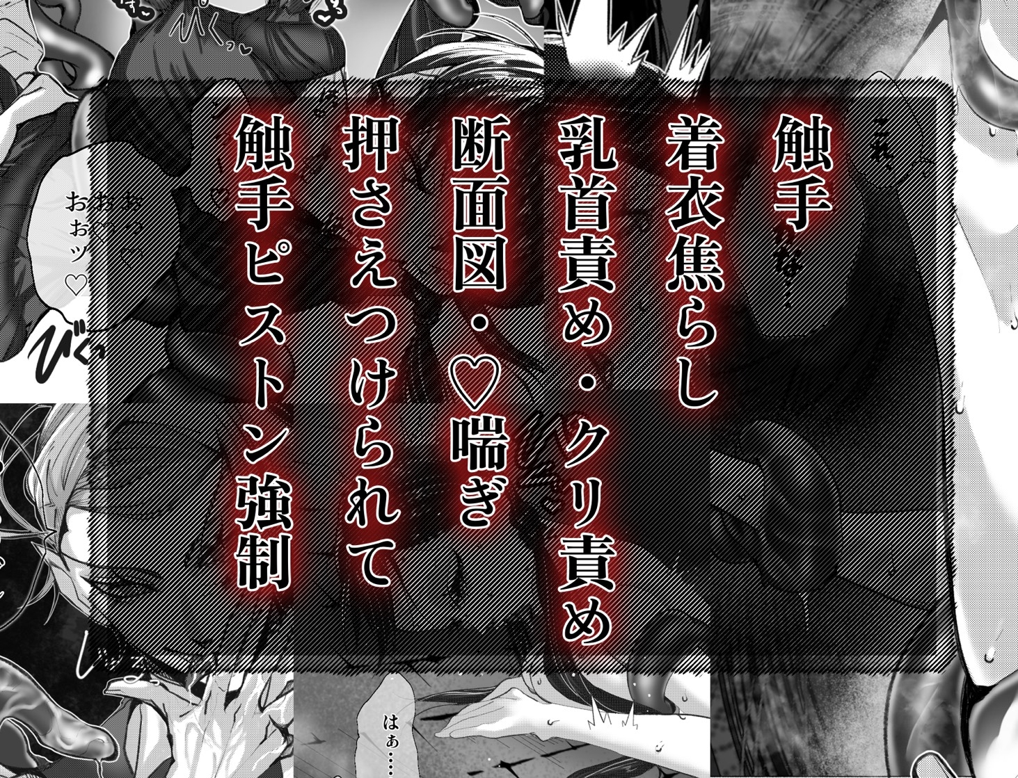 偽神契約 画像7