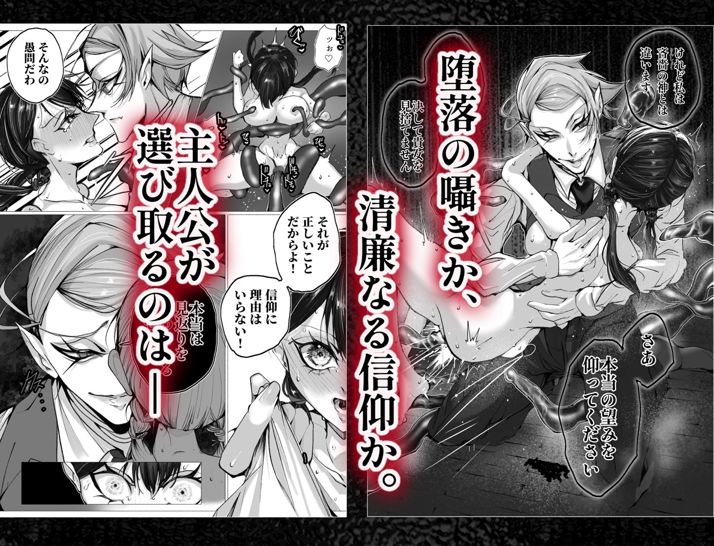 偽神契約 画像8