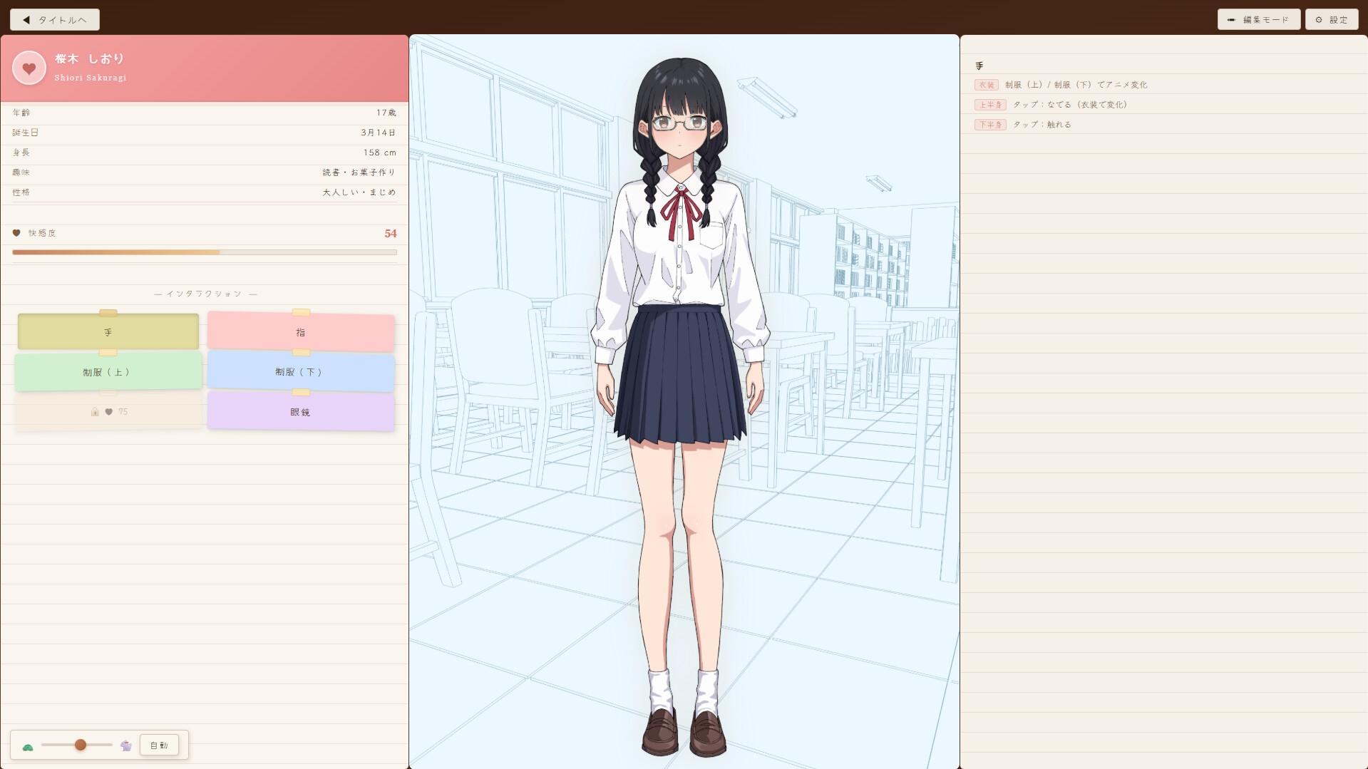 同じクラスの図書委員を時間停止 画像1