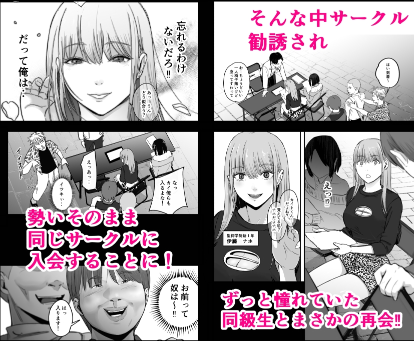 元チー牛だった俺が圧倒的大学デビューを果たし最ッ高〜にイケてるオーランサークルに所属した件！? 画像2