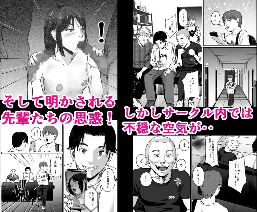 元チー牛だった俺が圧倒的大学デビューを果たし最ッ高〜にイケてるオーランサークルに所属した件！? 画像4