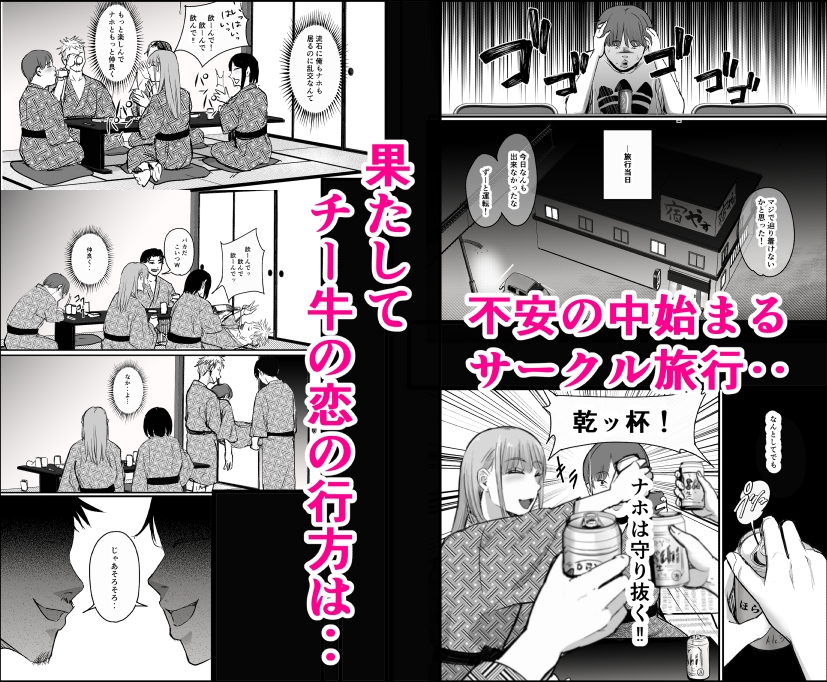 元チー牛だった俺が圧倒的大学デビューを果たし最ッ高〜にイケてるオーランサークルに所属した件！? 画像5