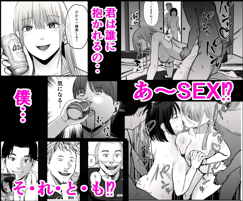 元チー牛だった俺が圧倒的大学デビューを果たし最ッ高〜にイケてるオーランサークルに所属した件！? 画像7