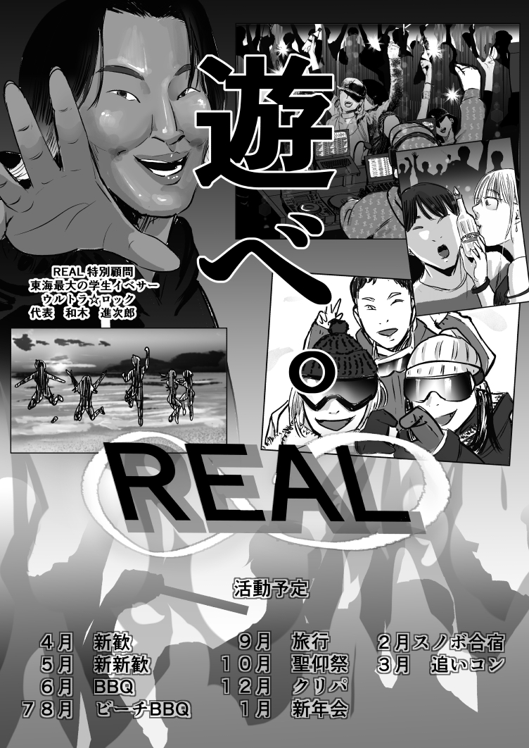 元チー牛だった俺が圧倒的大学デビューを果たし最ッ高〜にイケてるオーランサークルに所属した件！? 画像9