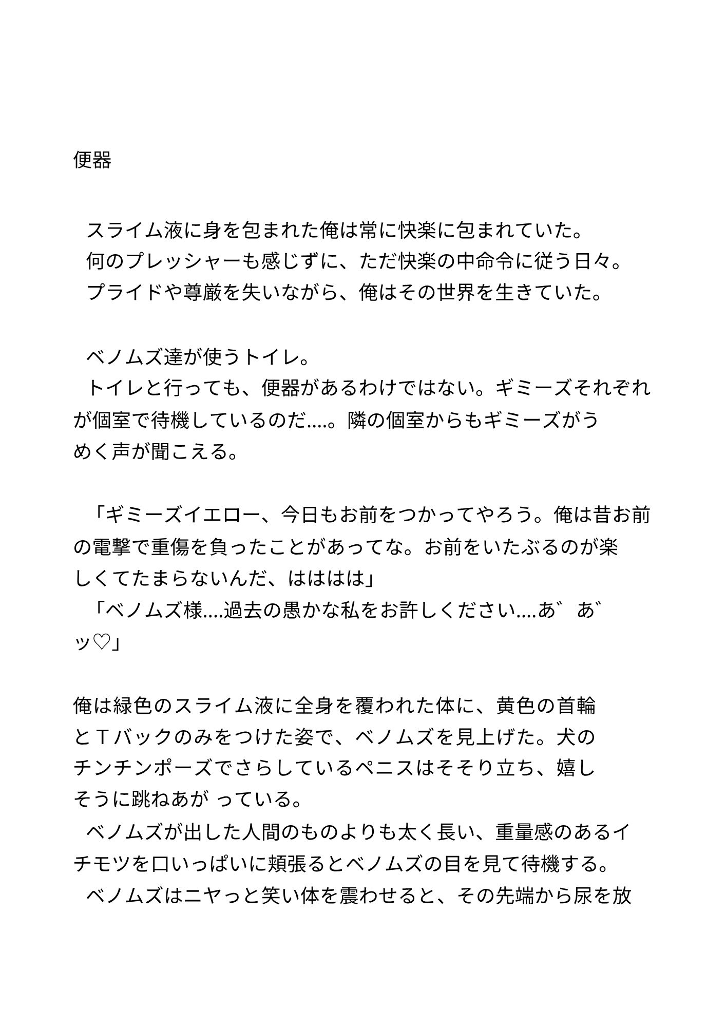 ブリッツファイター ～ヒーロー陥落～ 2