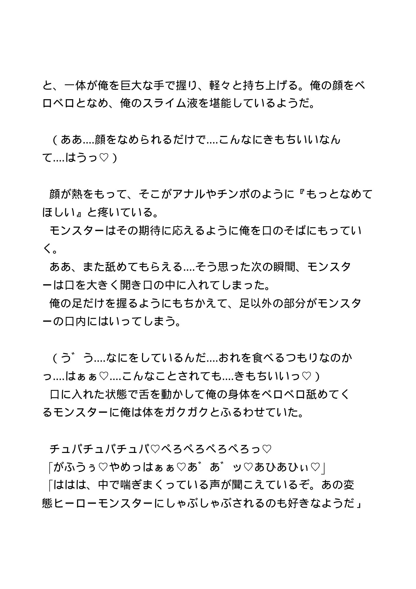 ブリッツファイター ～ヒーロー陥落～ 2