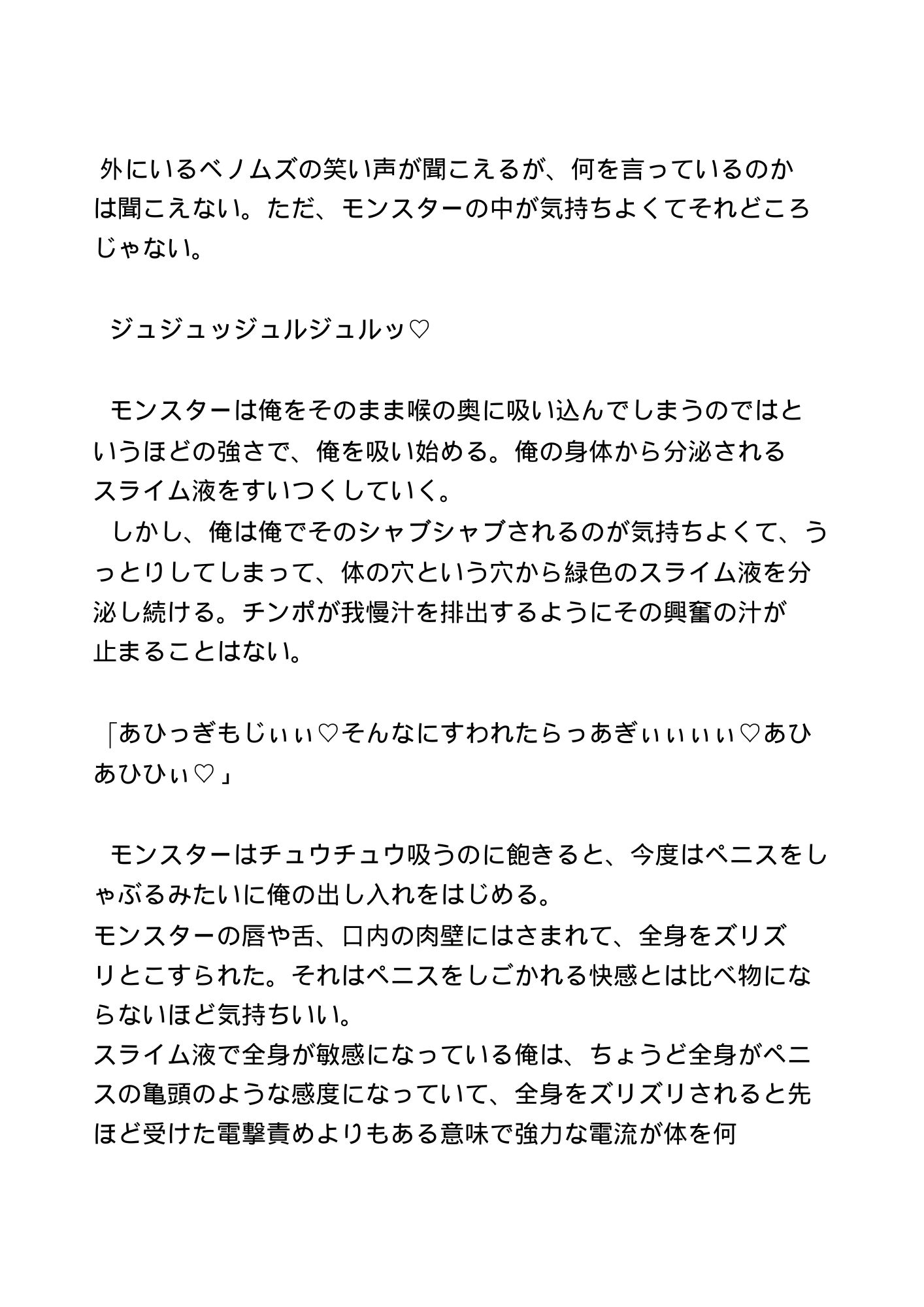 ブリッツファイター ～ヒーロー陥落～ 2