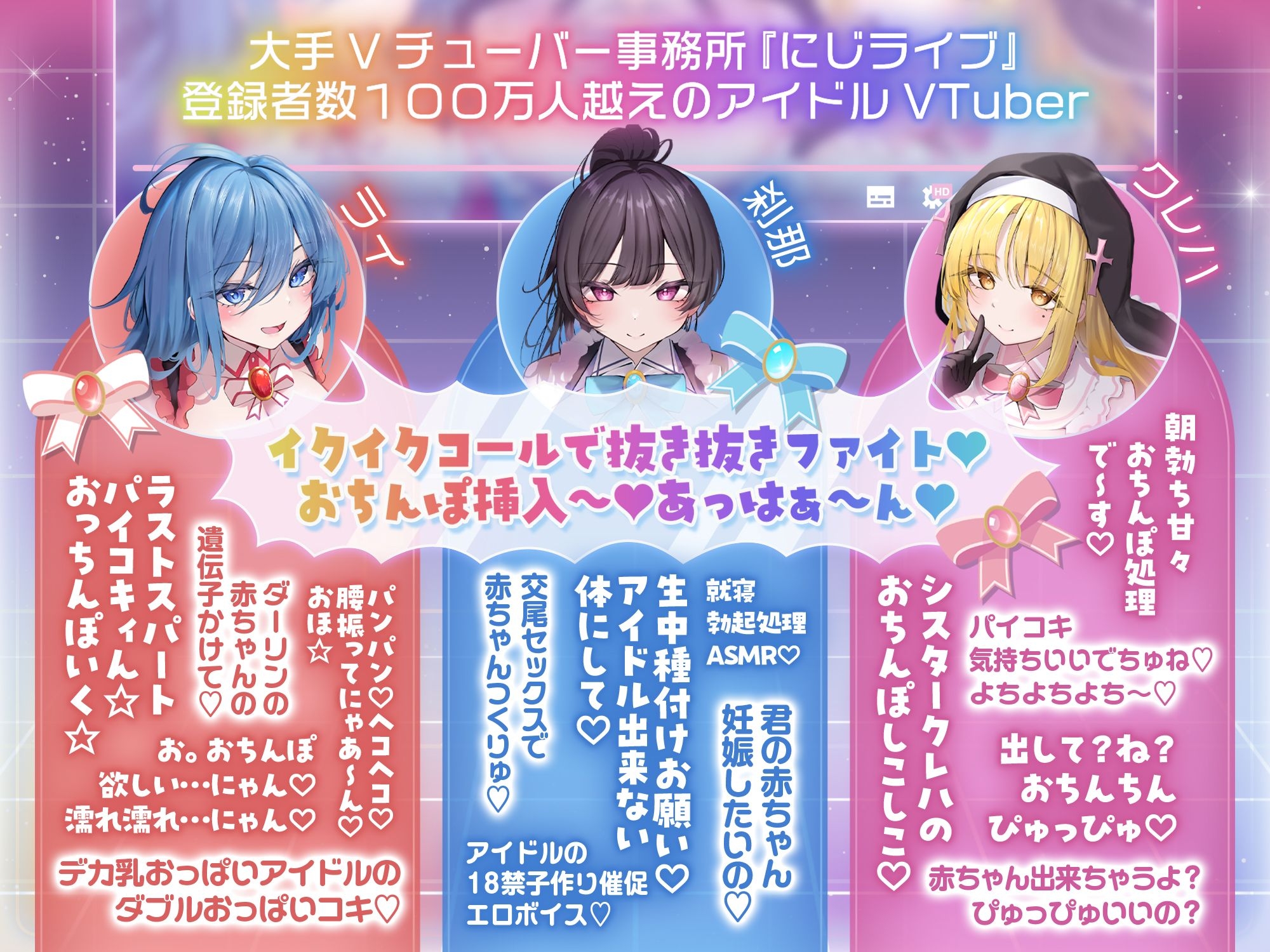 【⚠️5/29まで期間限定✅特典ボイス付40%オフ✅】爆乳パイ乙VTuber☆抜きしこアイドル独占でちん媚びオフパコ開催(アイドル、オホ声)_4