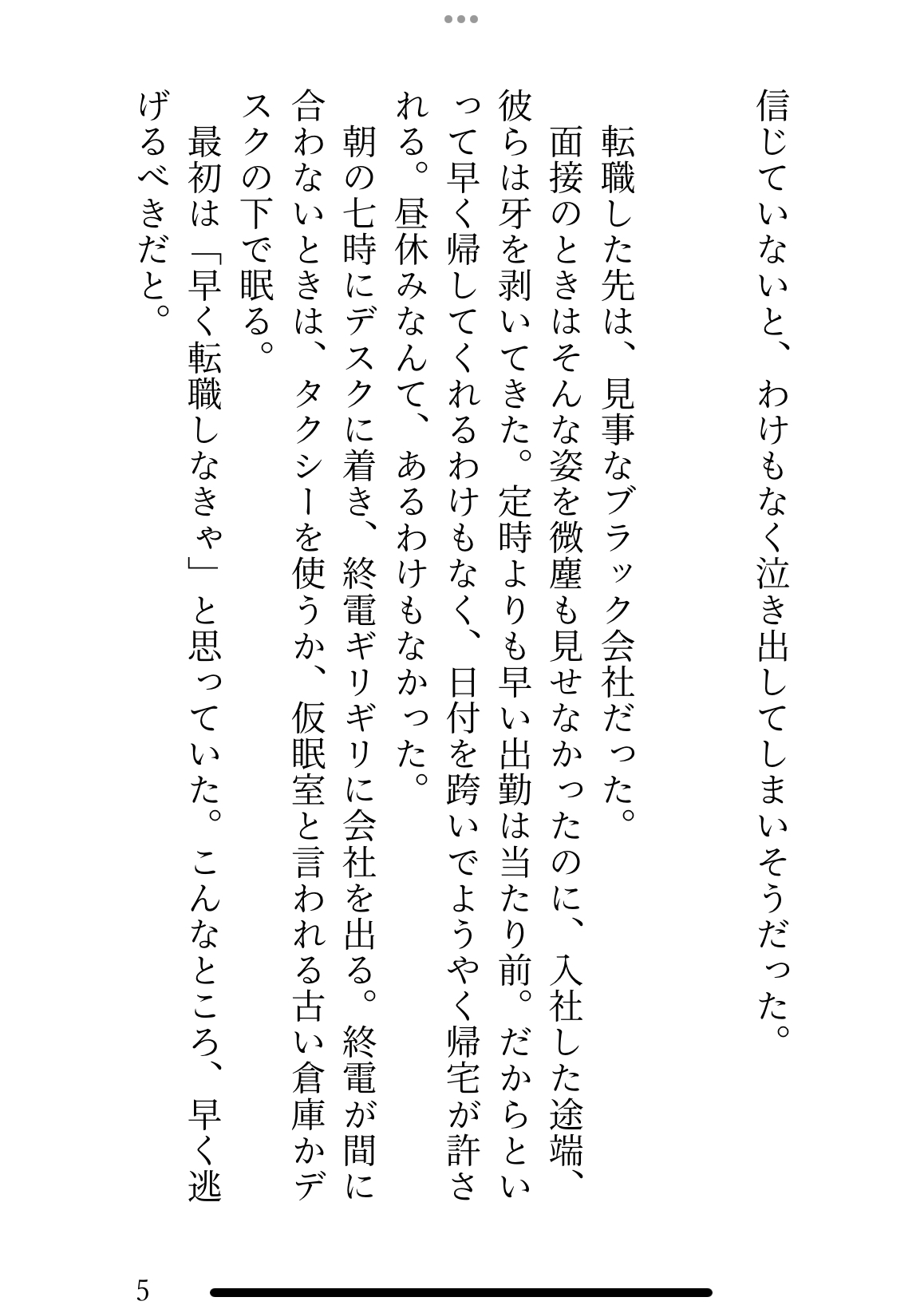 社畜OLの唯一の癒やしは、推し同人声優のえっちなASMR〜耳元で執着マシマシな淫語を囁かれて、彼なしじゃいられない身体にされました〜 画像4