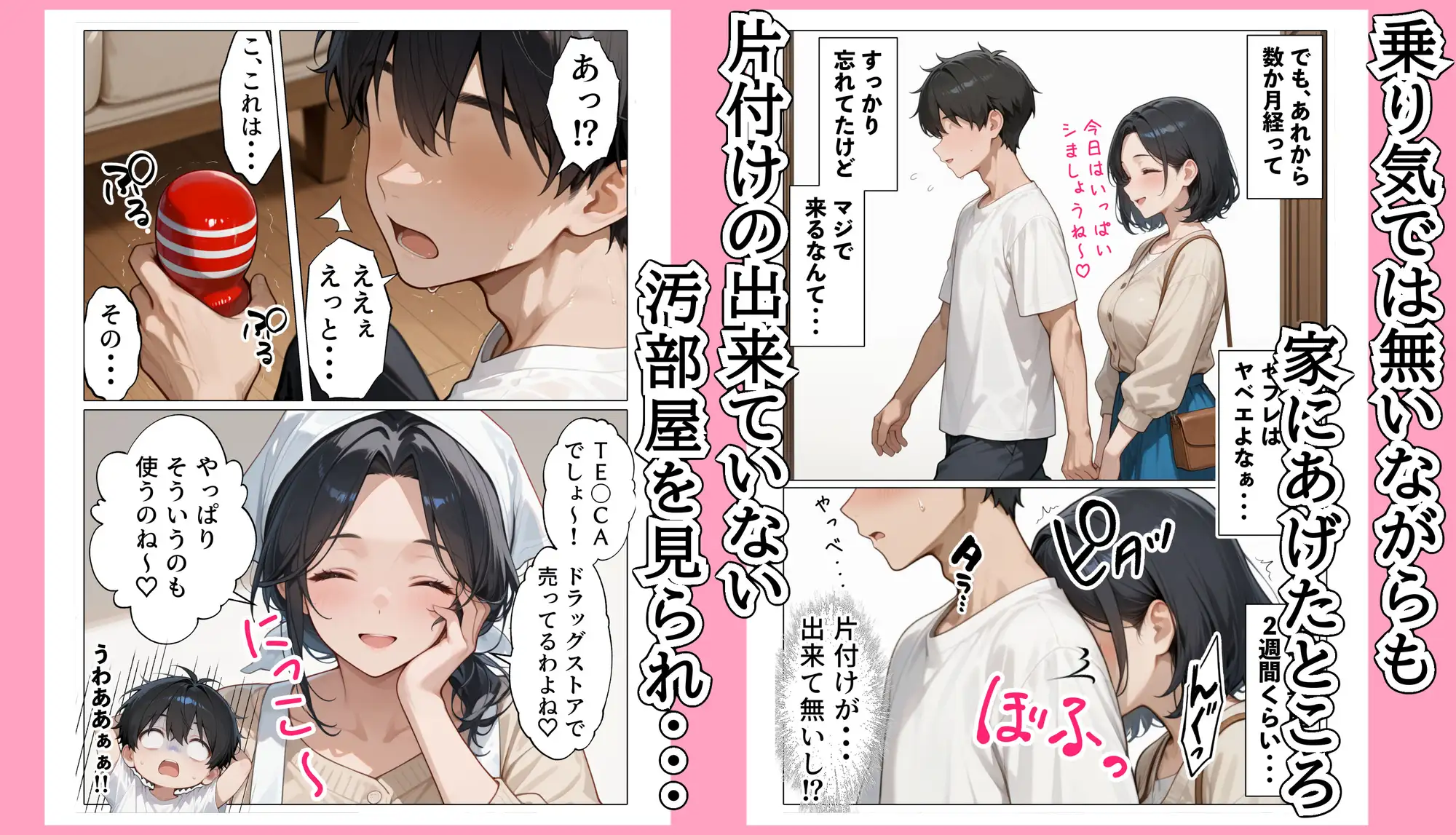 【続編:JKのママ2】ラブドール頼んだら、JKのママが来た [AOI] | DLsite - R18