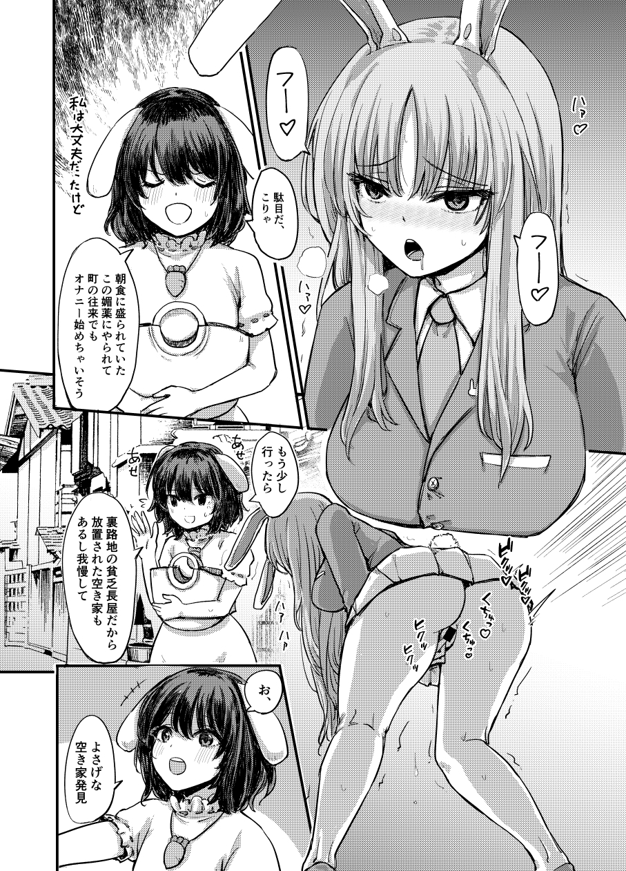 鈴仙、てゐの媚薬行商ヌクヌクH_2