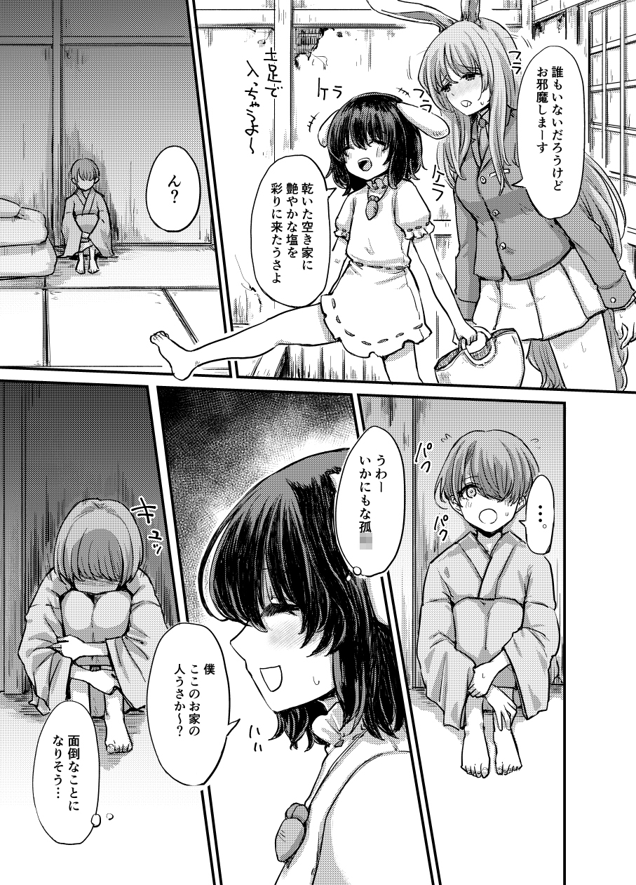 鈴仙、てゐの媚薬行商ヌクヌクH_3