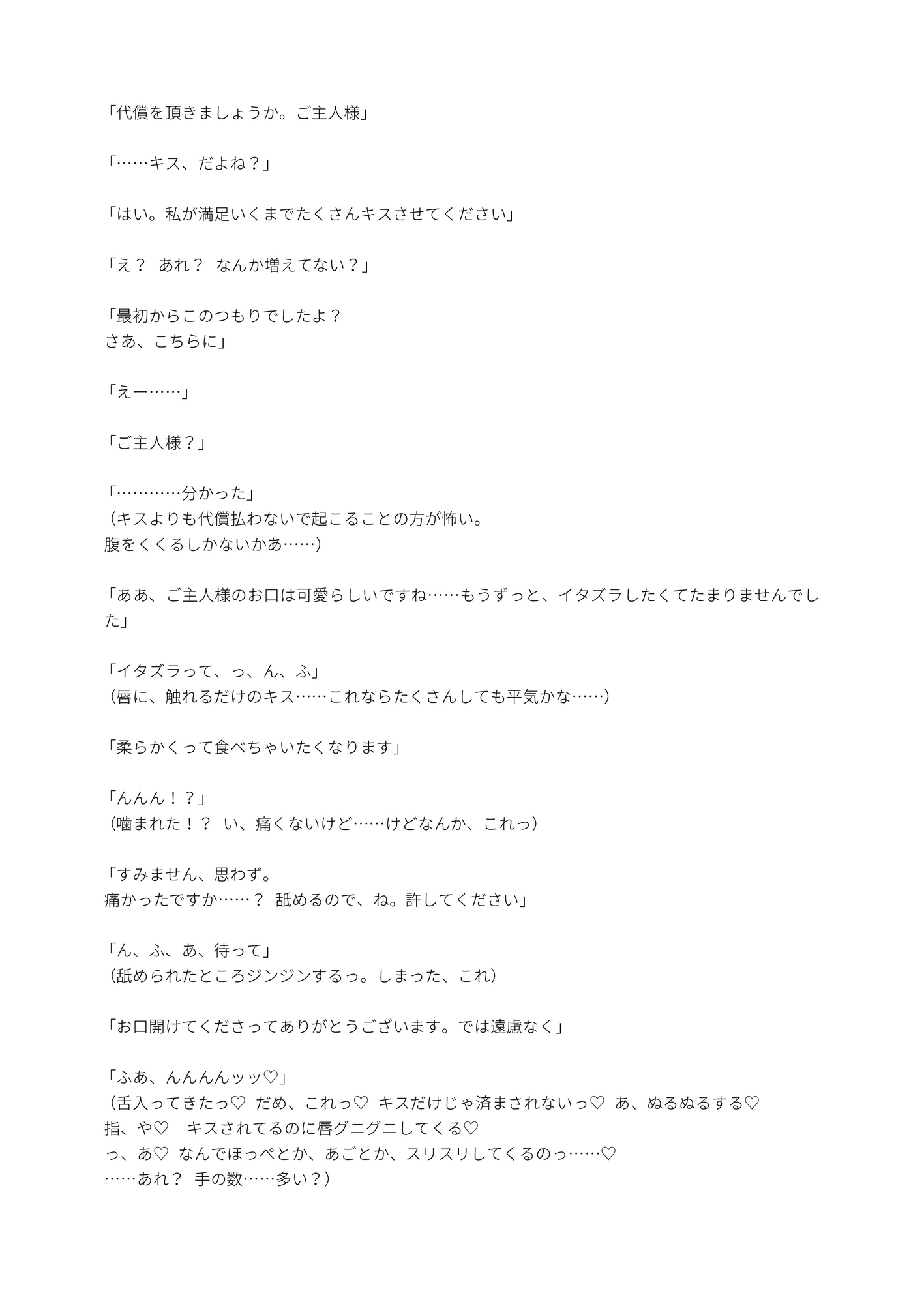 使い魔は意地っ張り彼女を溺愛する 分身した彼は乳首とクリどろどろにいじめたい 息もできない濃厚3Pえっち 画像1