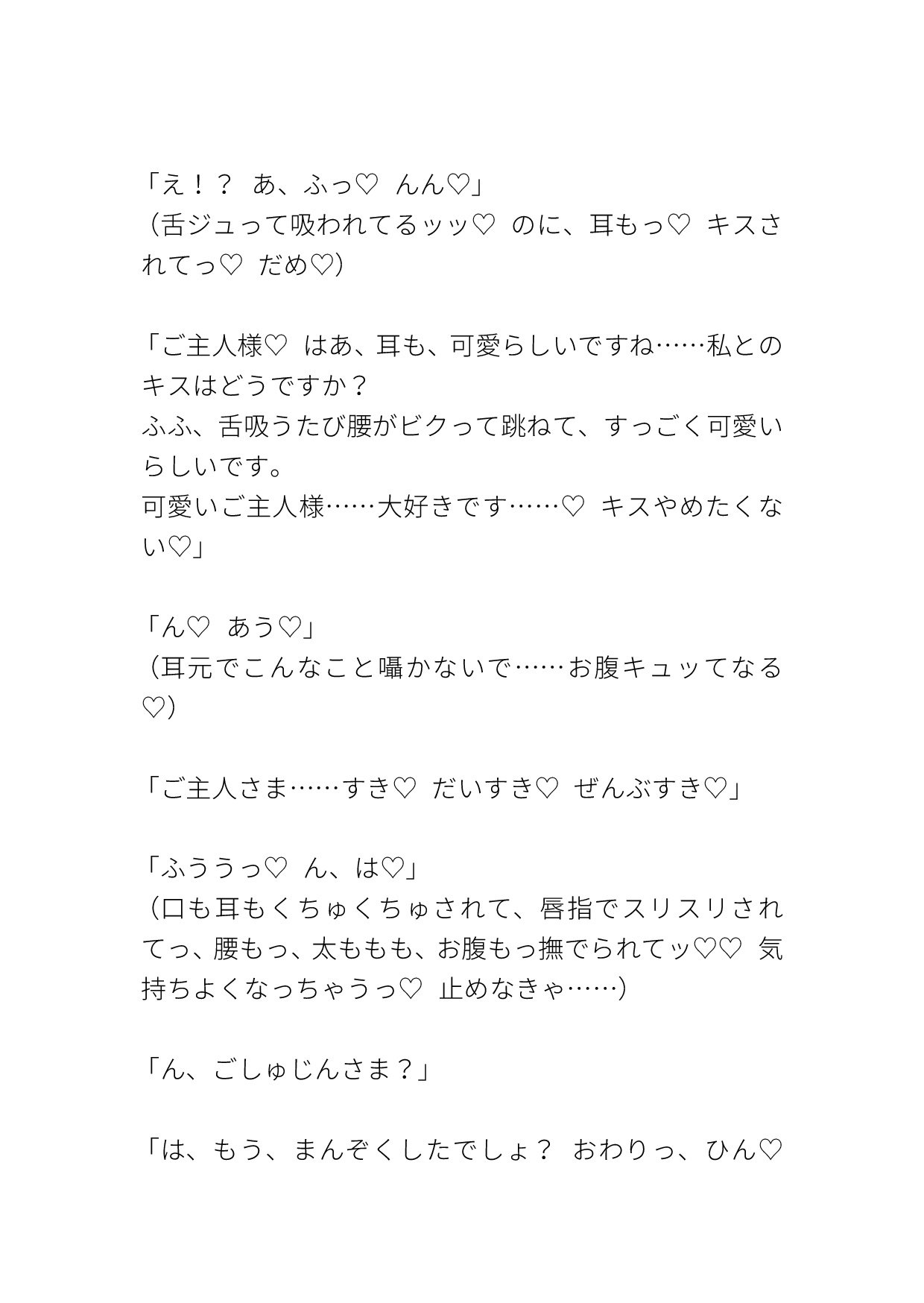 使い魔は意地っ張り彼女を溺愛する 分身した彼は乳首とクリどろどろにいじめたい 息もできない濃厚3Pえっち 画像3