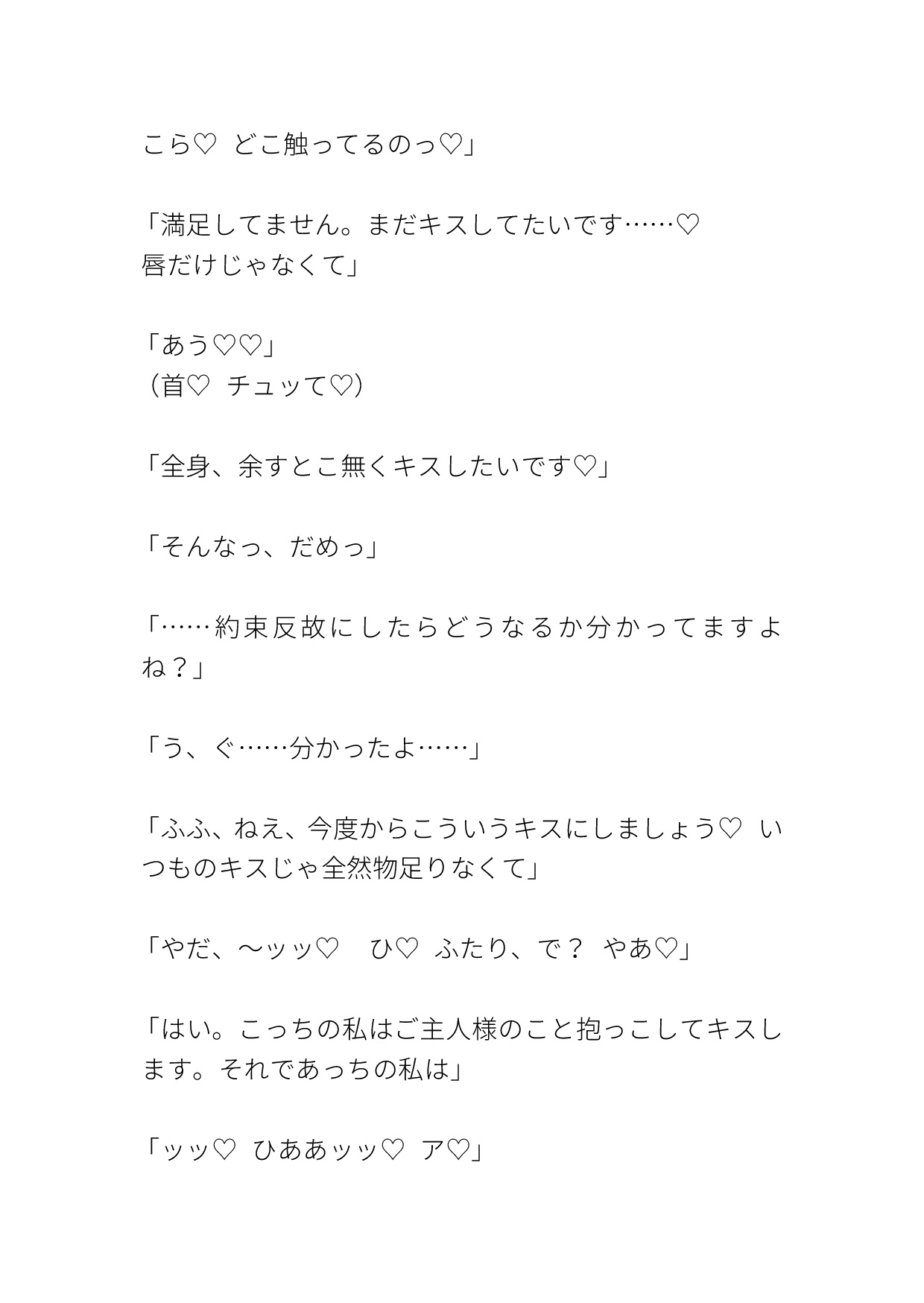 使い魔は意地っ張り彼女を溺愛する 分身した彼は乳首とクリどろどろにいじめたい 息もできない濃厚3Pえっち 画像4