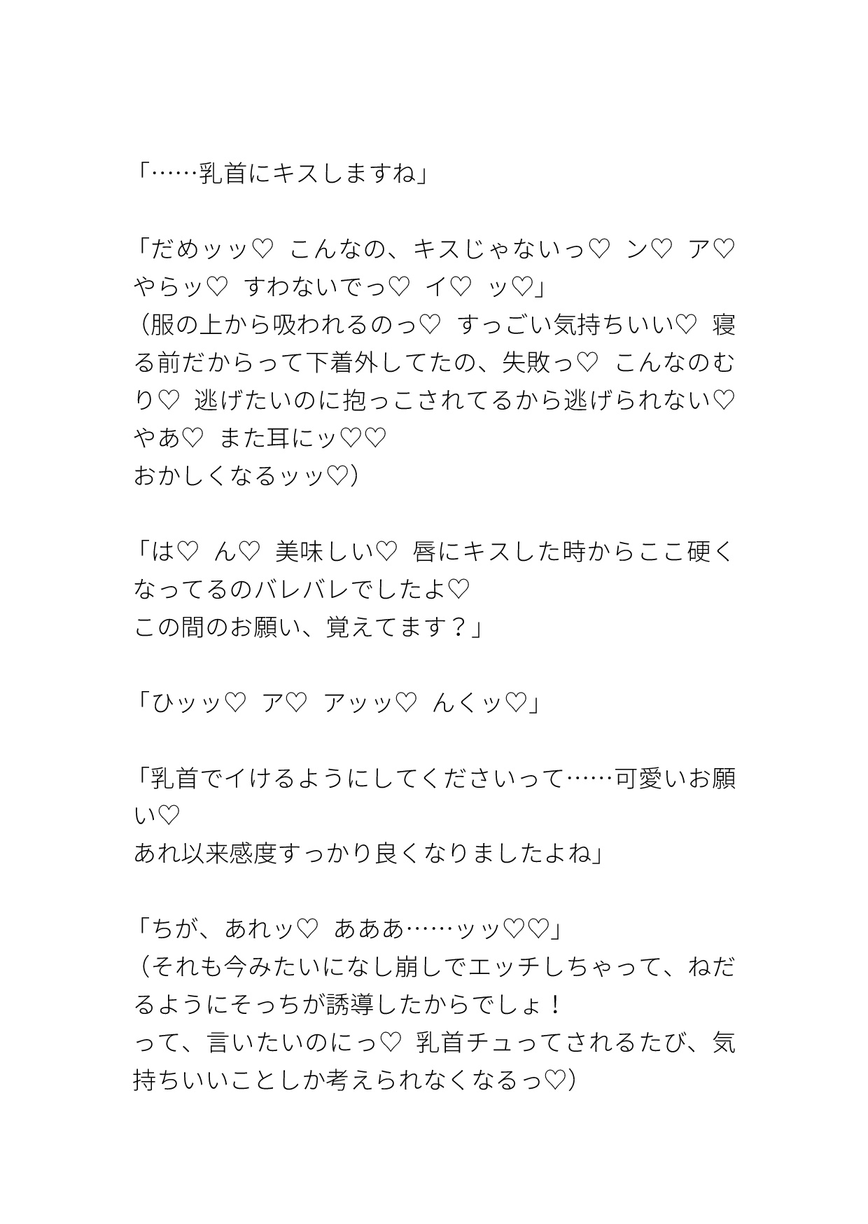 使い魔は意地っ張り彼女を溺愛する 分身した彼は乳首とクリどろどろにいじめたい 息もできない濃厚3Pえっち 画像5