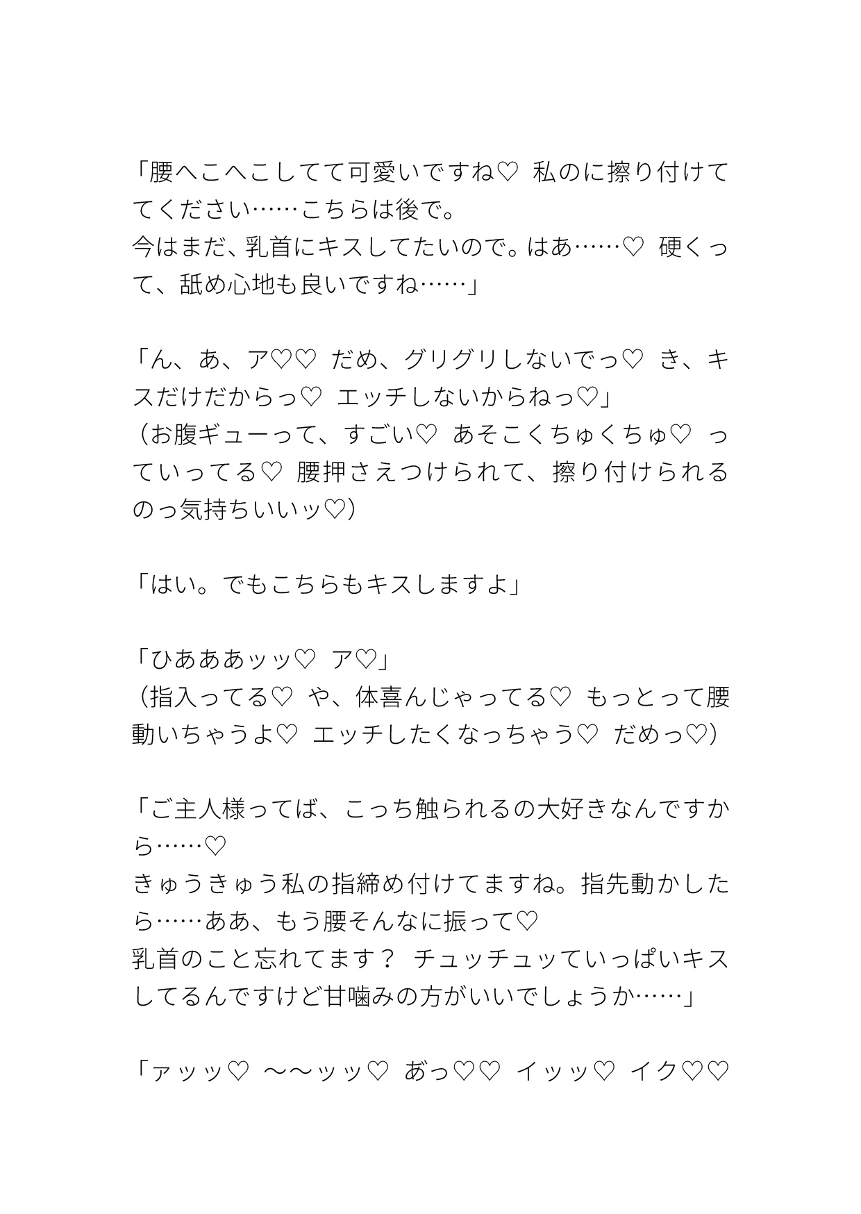 使い魔は意地っ張り彼女を溺愛する 分身した彼は乳首とクリどろどろにいじめたい 息もできない濃厚3Pえっち 画像6