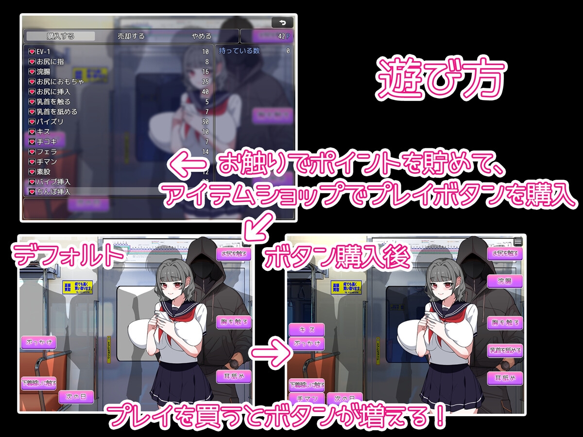 あの子と電車 ～彼女のカラダが俺の手を覚えるまで～ 画像2