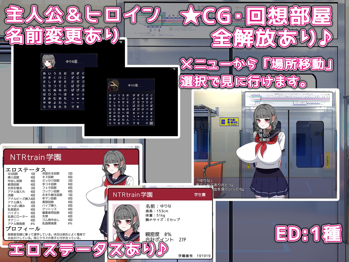 あの子と電車 ～彼女のカラダが俺の手を覚えるまで～ 画像4