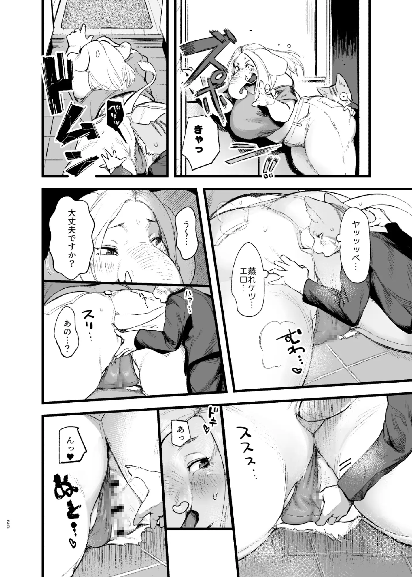 そのたモロもろ サンプル画像 3