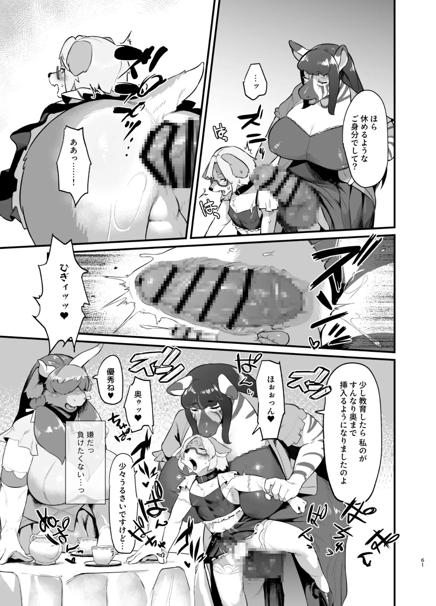 そのたモロもろ サンプル画像 6