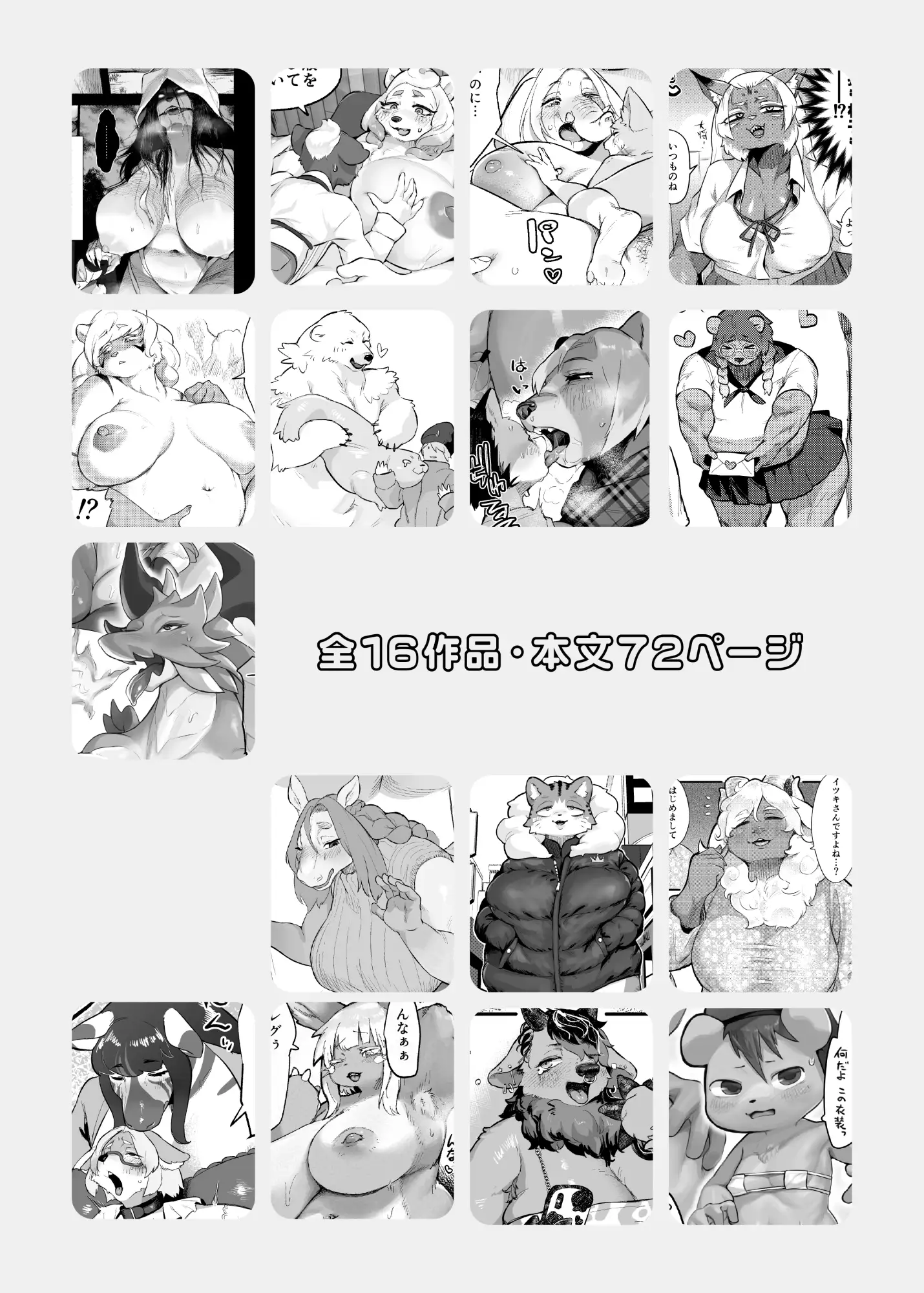 そのたモロもろ サンプル画像 8