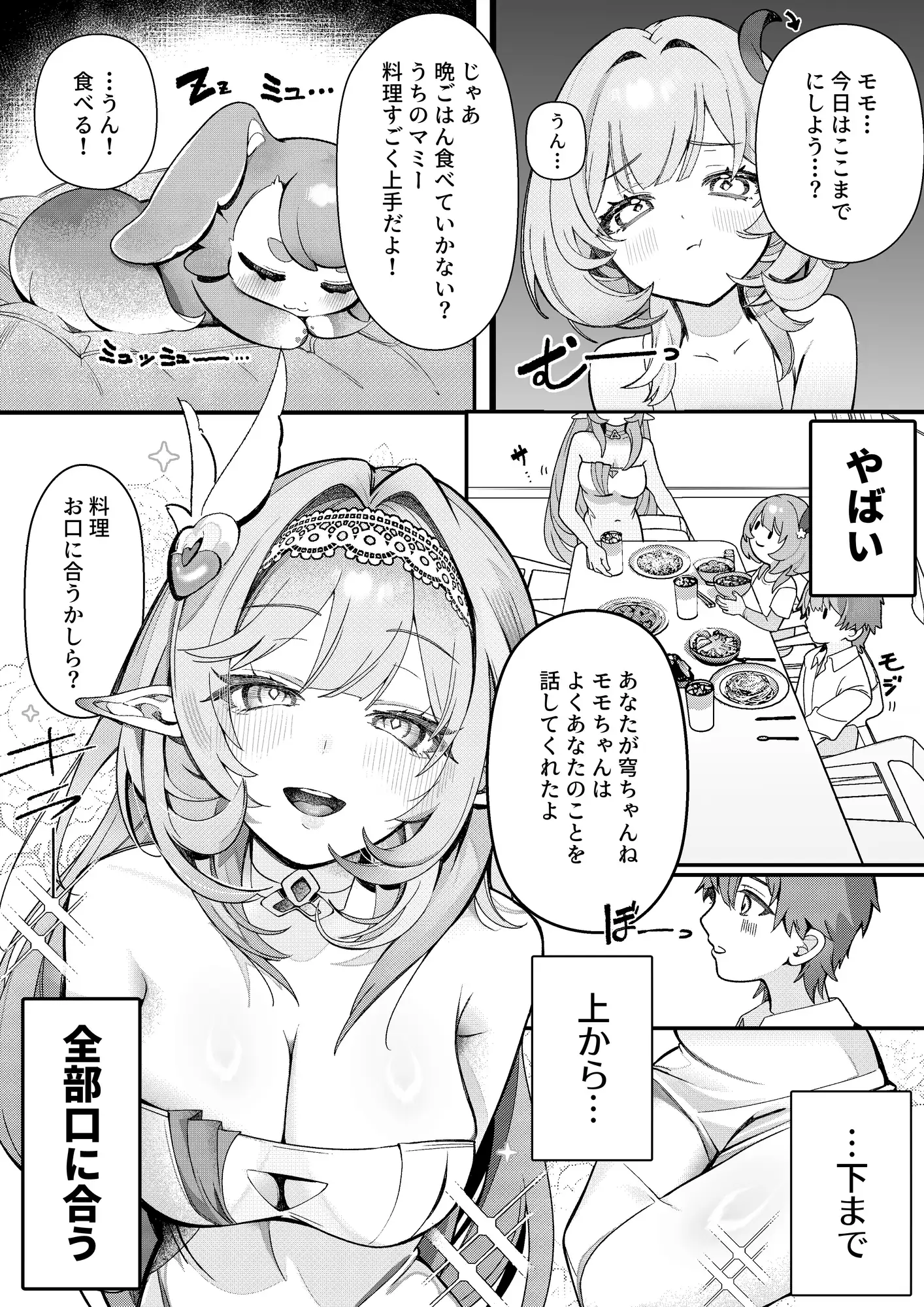 Liebestraum♪ 夢で何度も出会っていた女は彼女の母だった  〜放課後、禁断に堕ちていく〜 サンプル画像 2