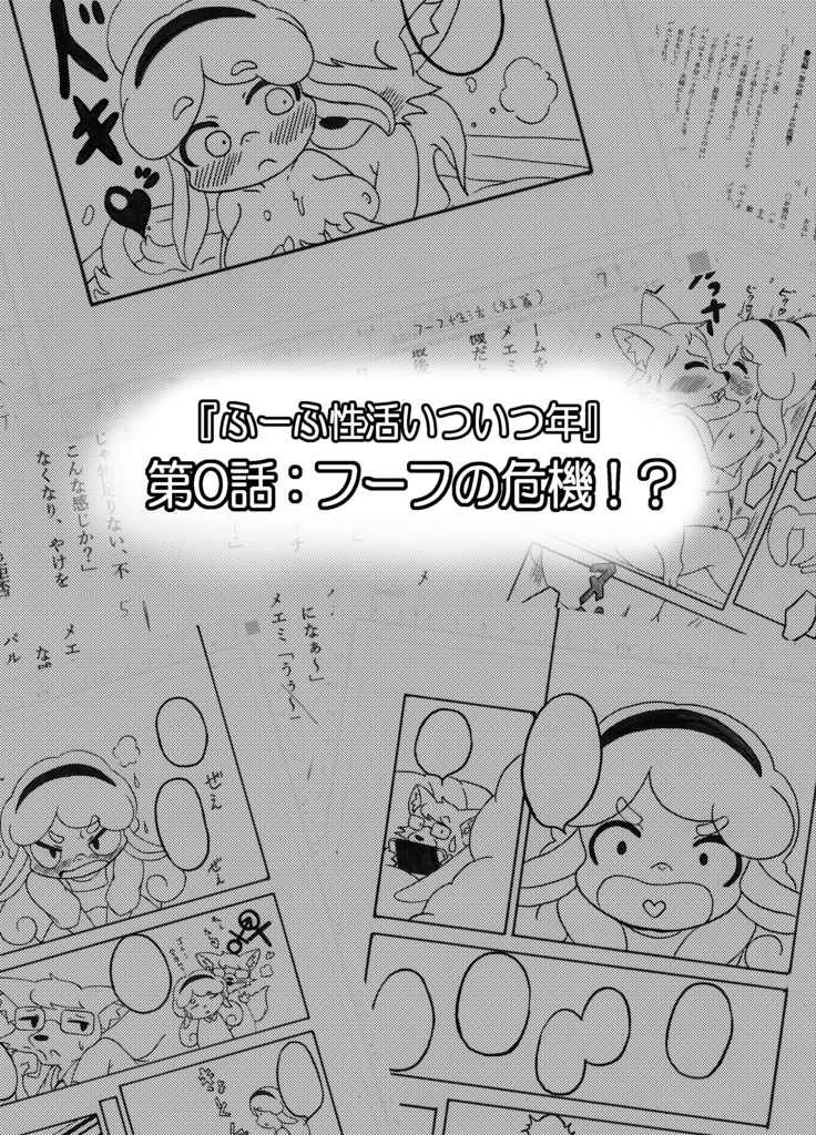 フーフ性活いついつ年 画像3