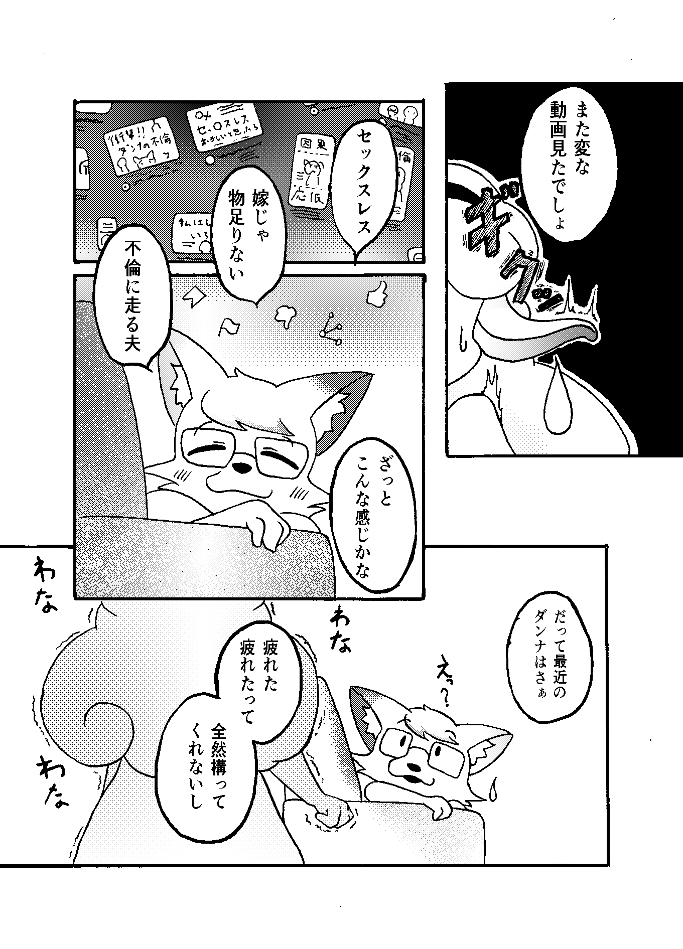 フーフ性活いついつ年 画像5