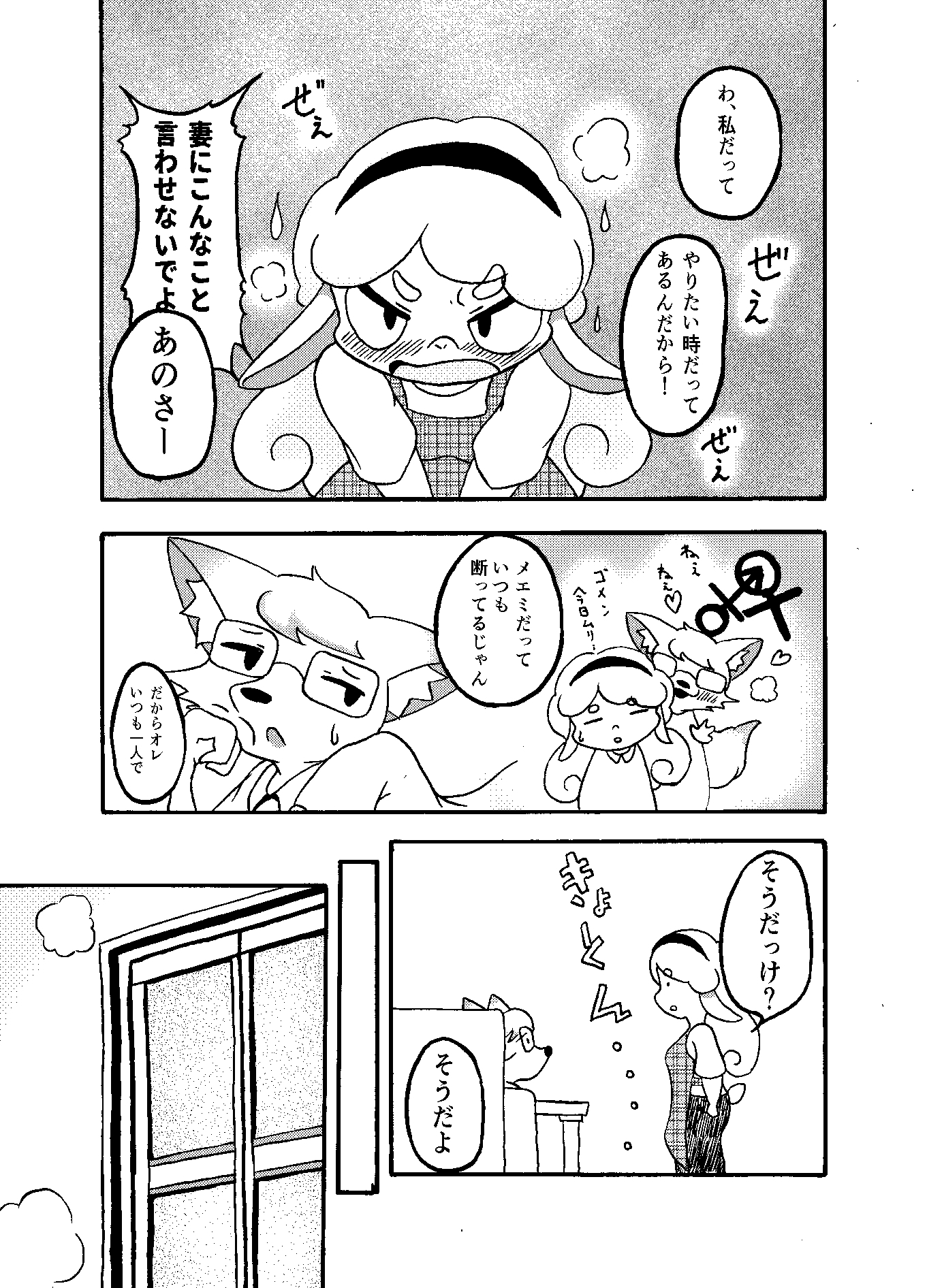 フーフ性活いついつ年 画像6