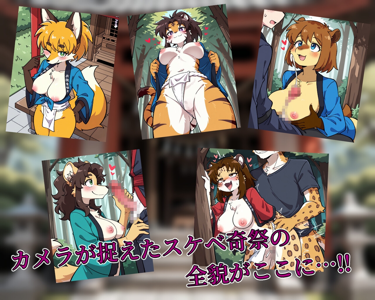 ○○村のスケベ奇祭に潜入してみた_1