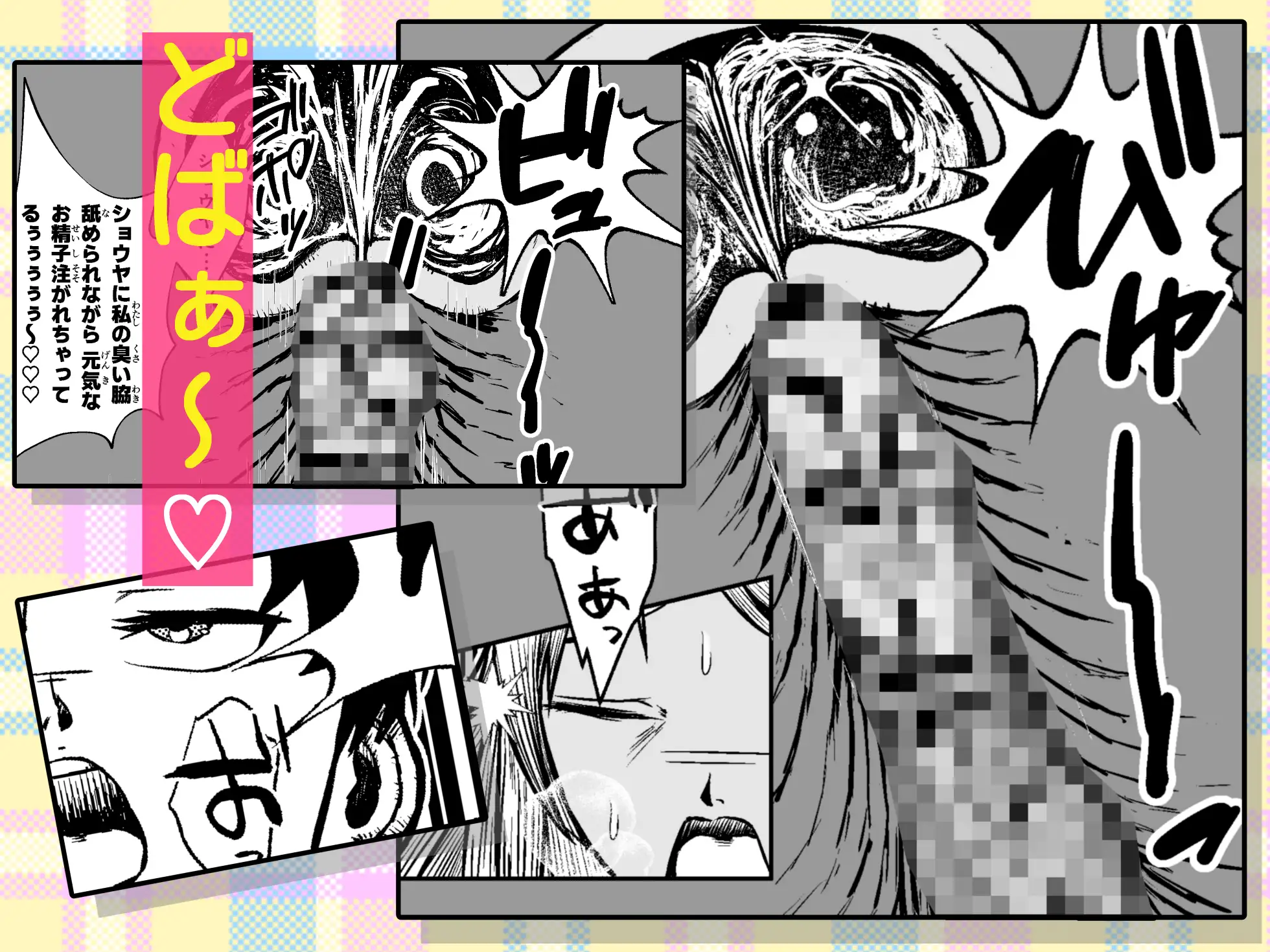 幼馴染はケツ毛ボーボー サンプル画像 10