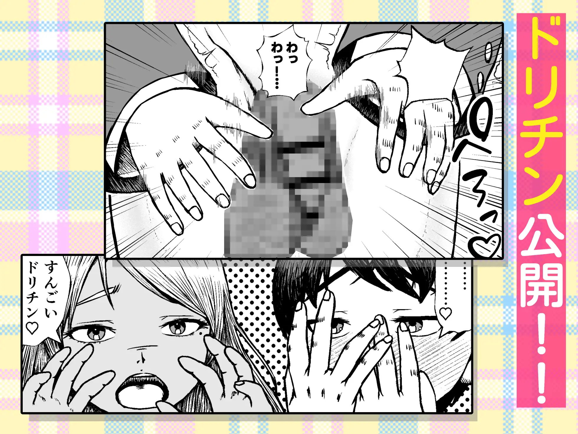 幼馴染はケツ毛ボーボー サンプル画像 3