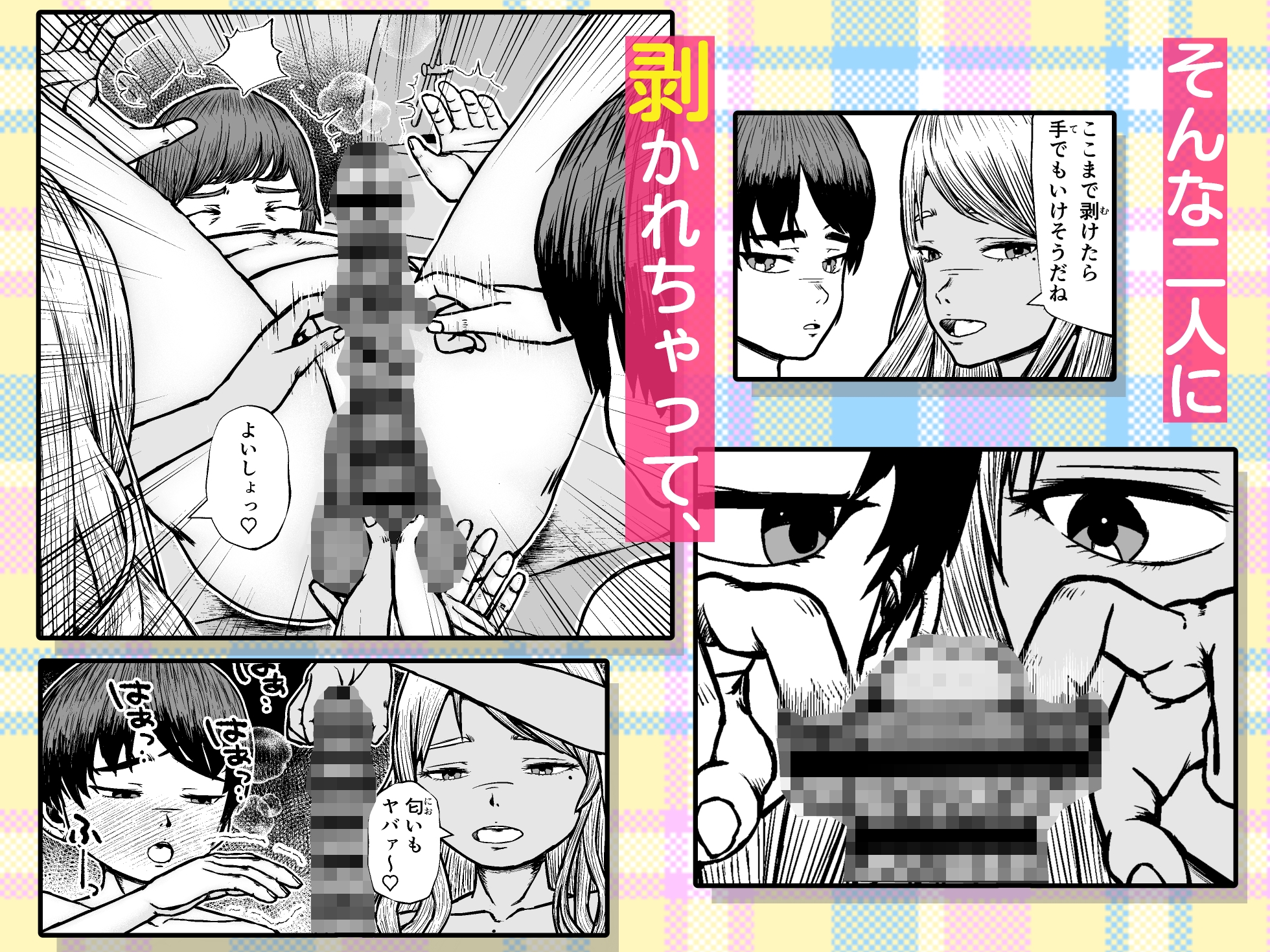 幼馴染はケツ毛ボーボー 画像6