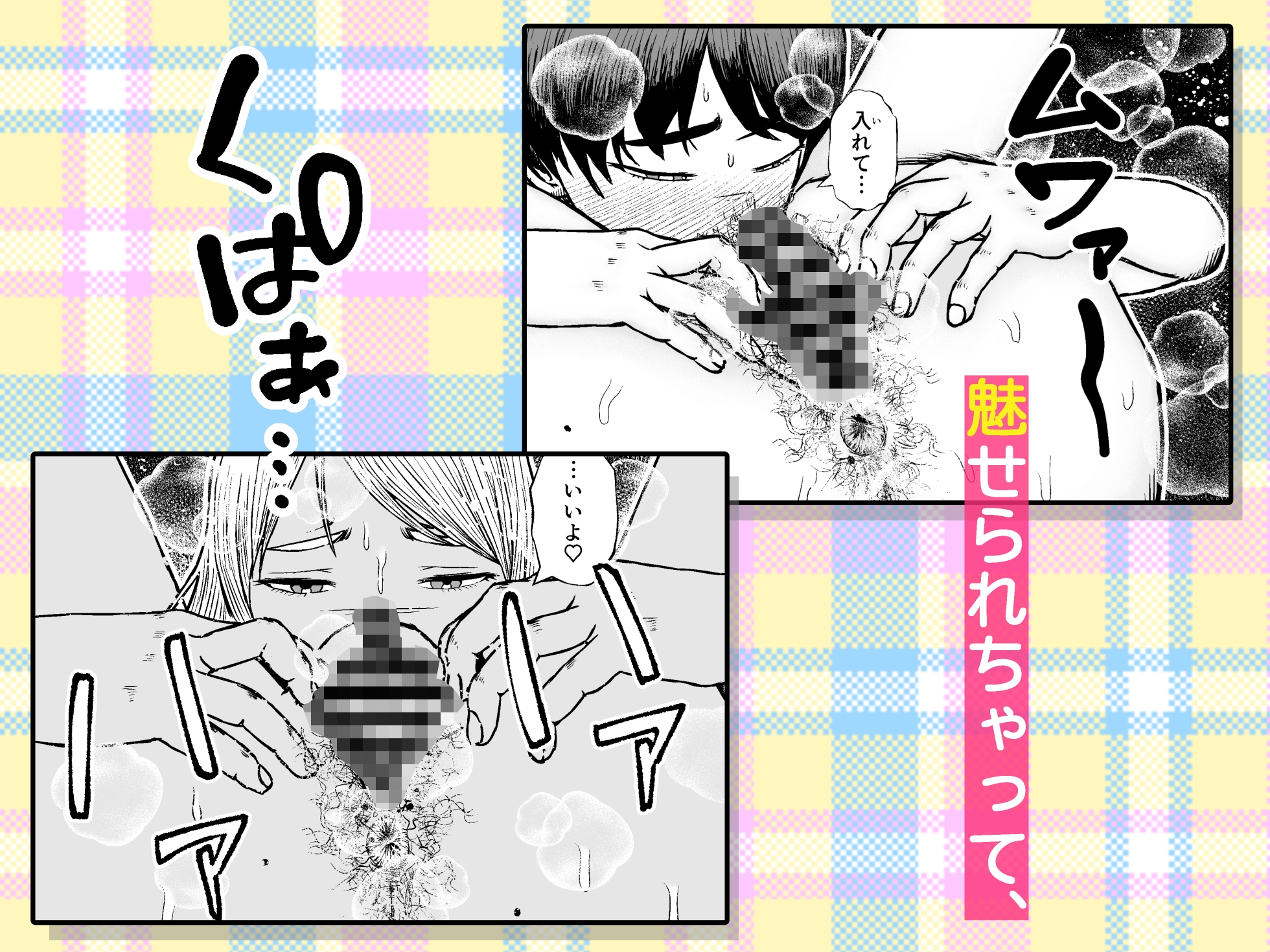 幼馴染はケツ毛ボーボー 画像7