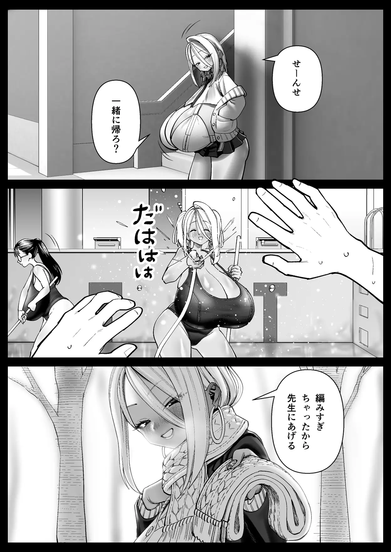 超乳さん保護施設の学校1,2,3 サンプル画像 2