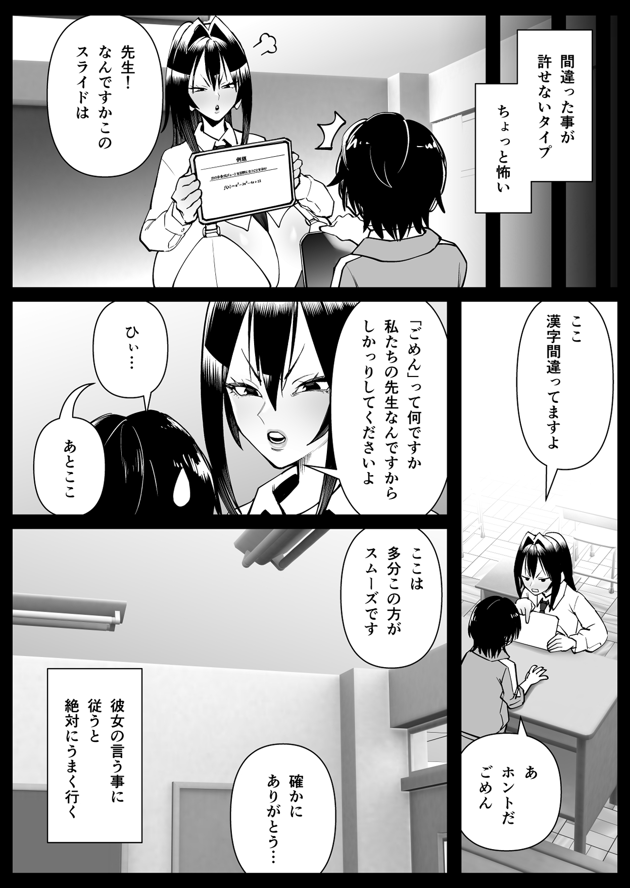 超乳さん保護施設の学校1,2,3 画像8