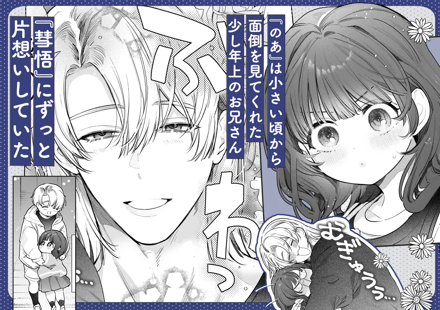 このお兄さんはキケンです。 サンプル画像1