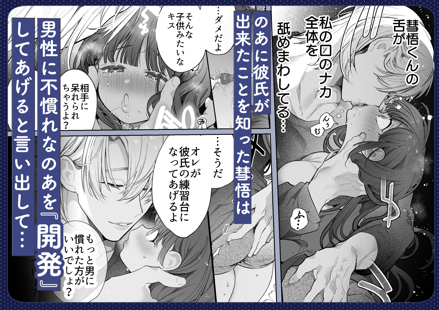 このお兄さんはキケンです。 画像3