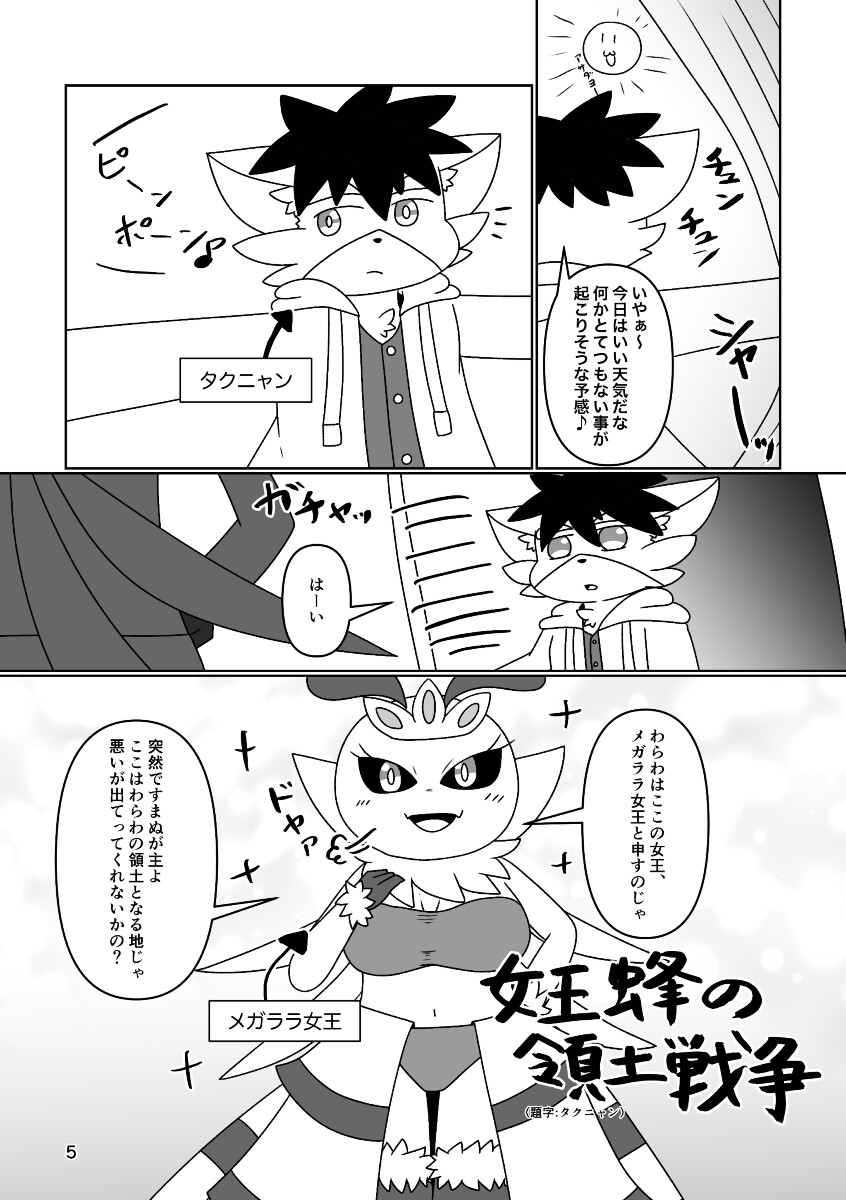 Across Tail #2 画像1