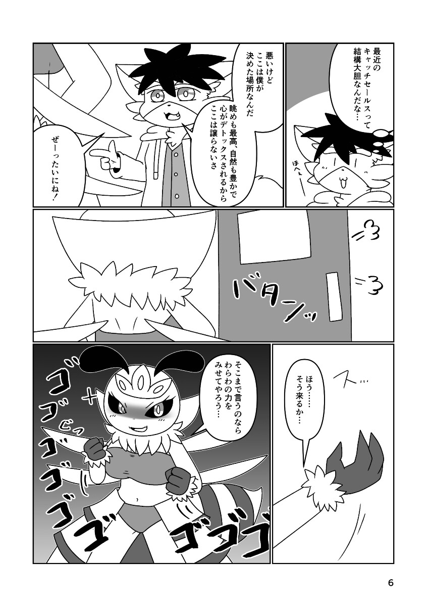 Across Tail #2 画像2