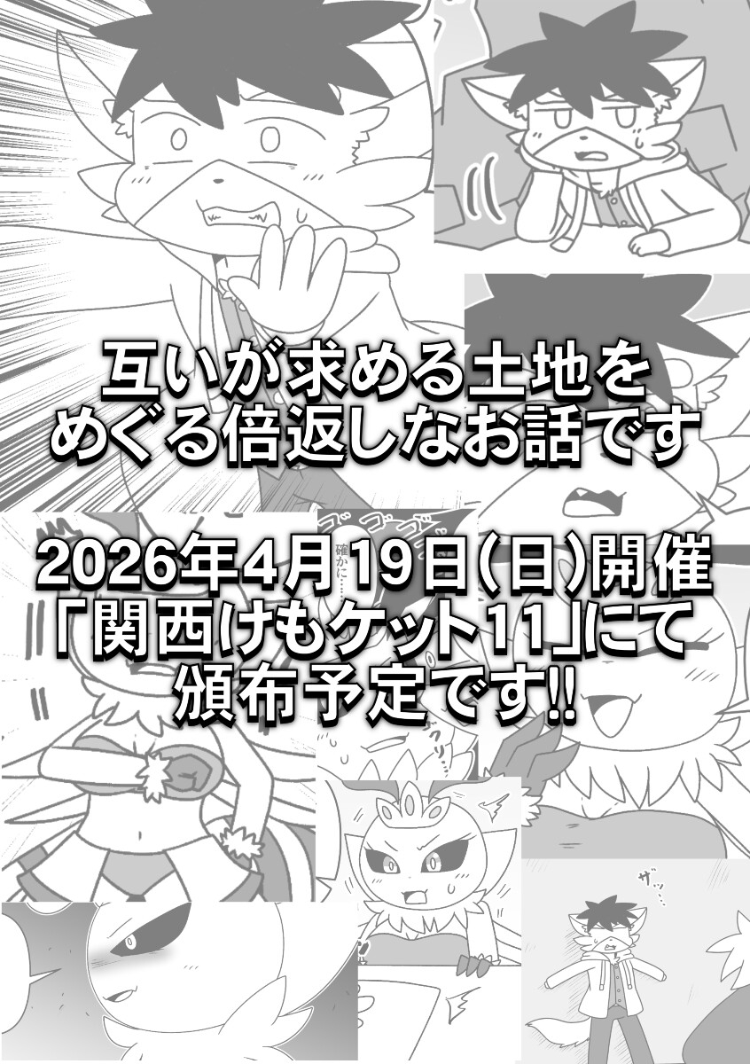 Across Tail #2 画像3