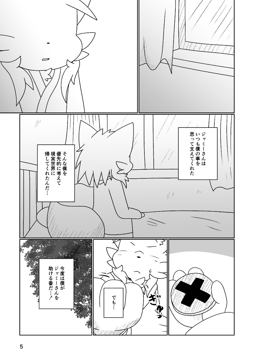 ハズレノセカイ ACT THE FINAL 画像1