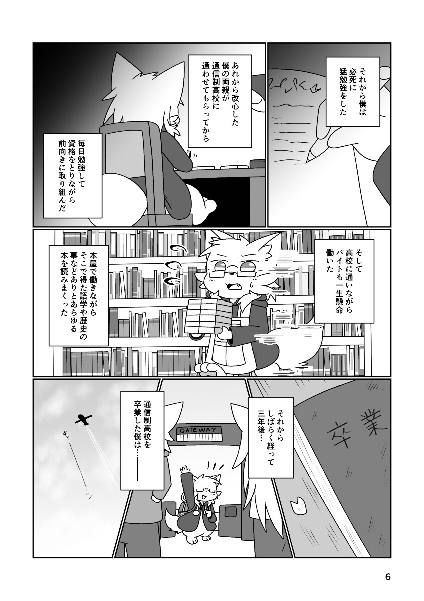 ハズレノセカイ ACT THE FINAL 画像2