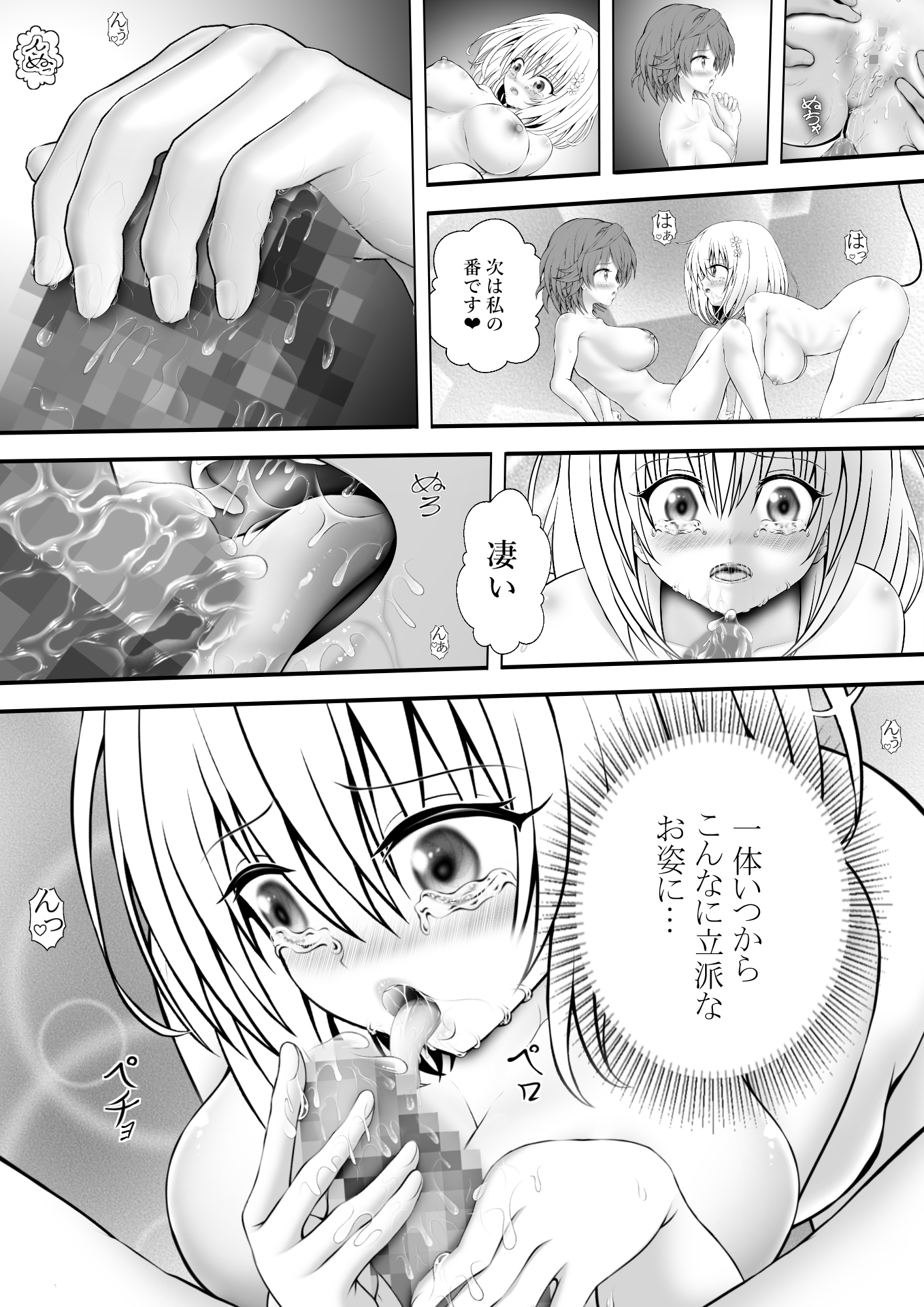 あらぶる〜リコと第三王女のトロけるアソコ〜 画像2
