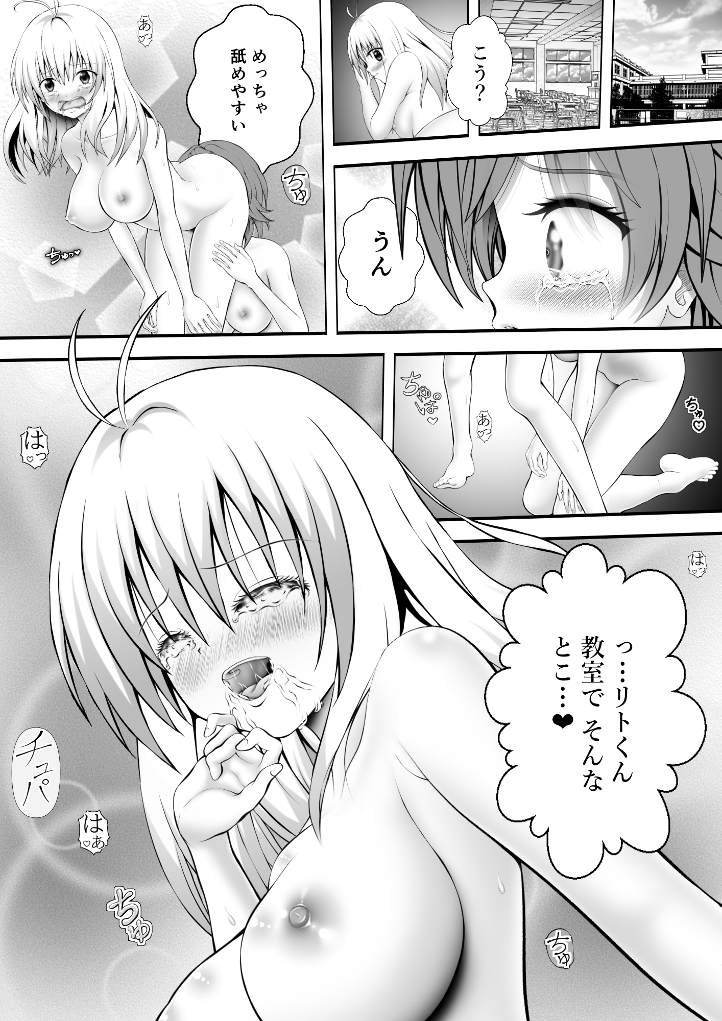 あらぶる〜リコとアイドルのトロけるアソコ〜 画像1