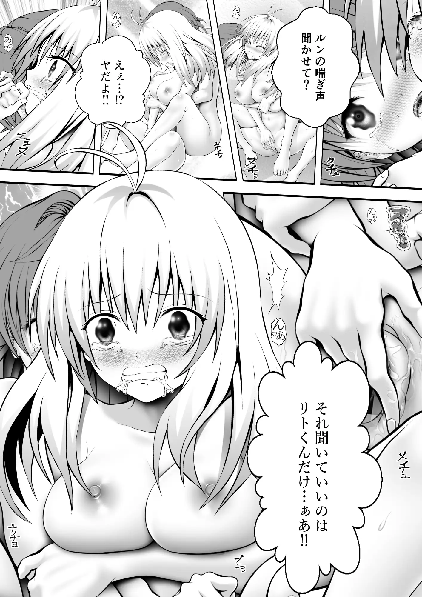あらぶる〜リコとアイドルのトロけるアソコ〜 サンプル画像 3