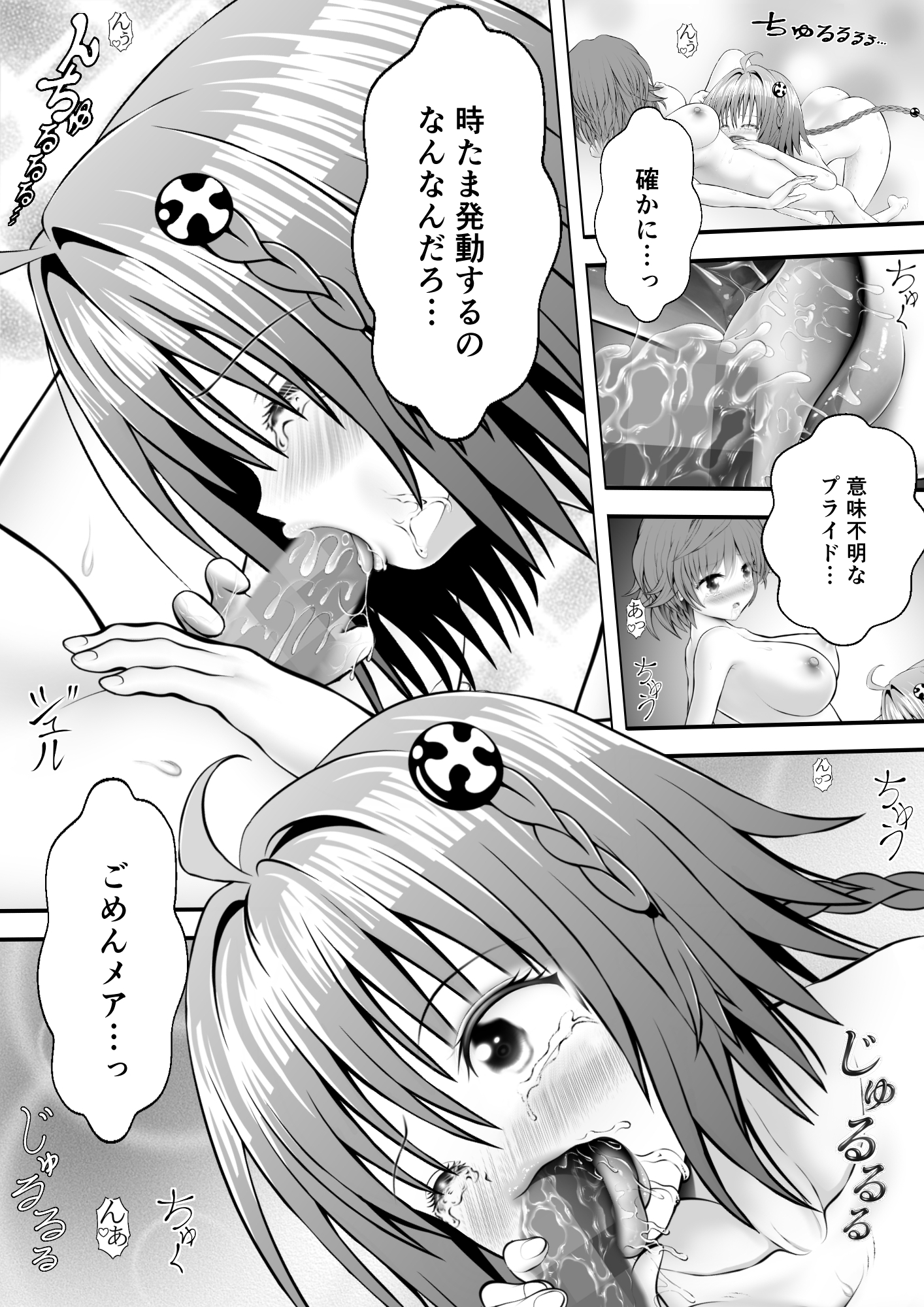 あらぶる〜リコと転校生のトロけるアソコ〜 画像2