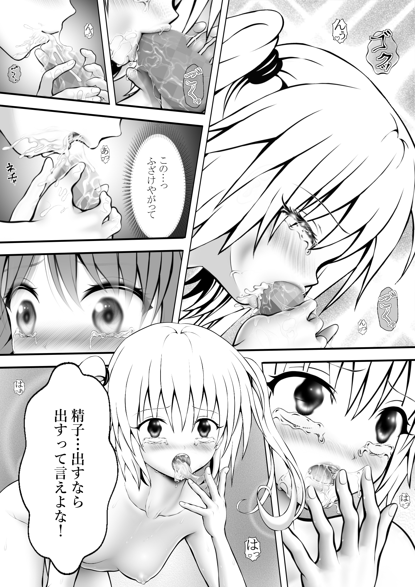 あらぶる〜リコと第二王女のトロけるアソコ〜 画像2