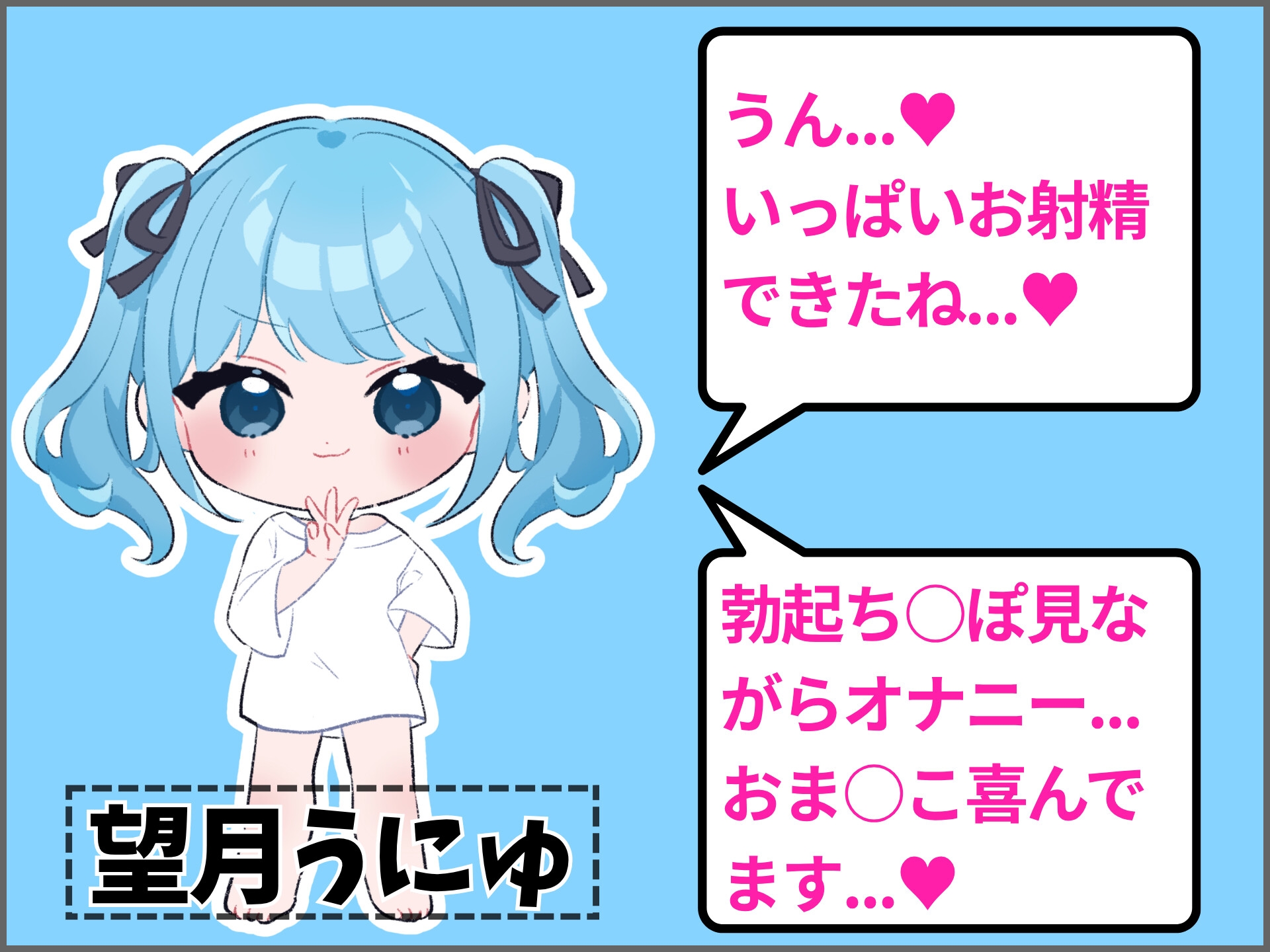 望月うにゅさんがしてくれたエロいこと3選_1